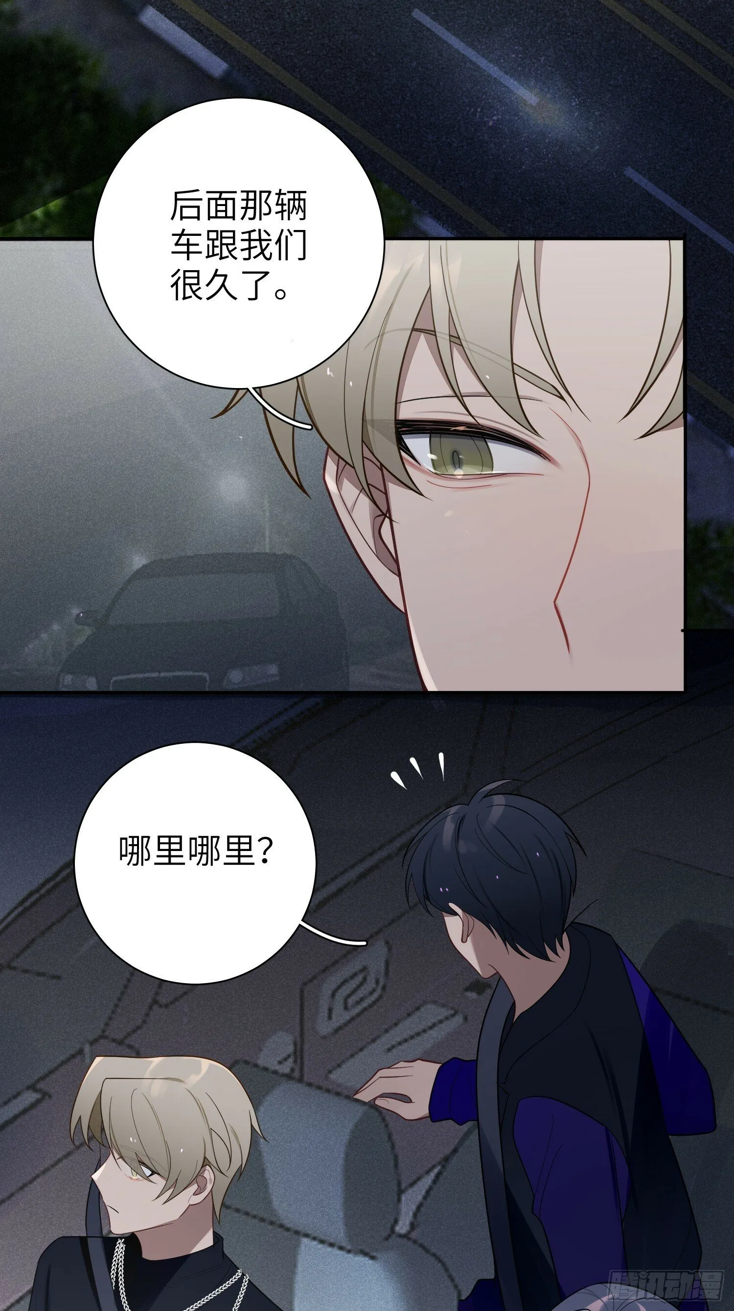 第63话，私生 第33页