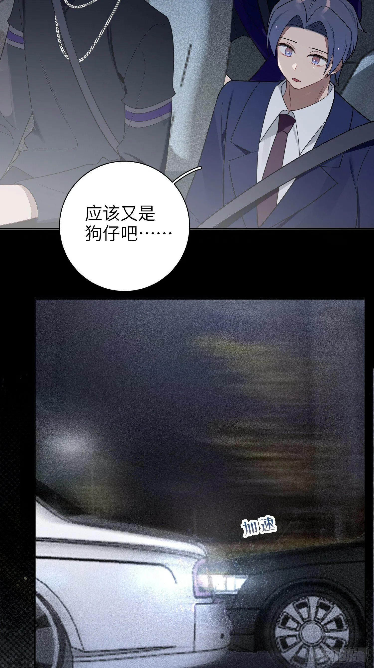 第63话，私生 第34页