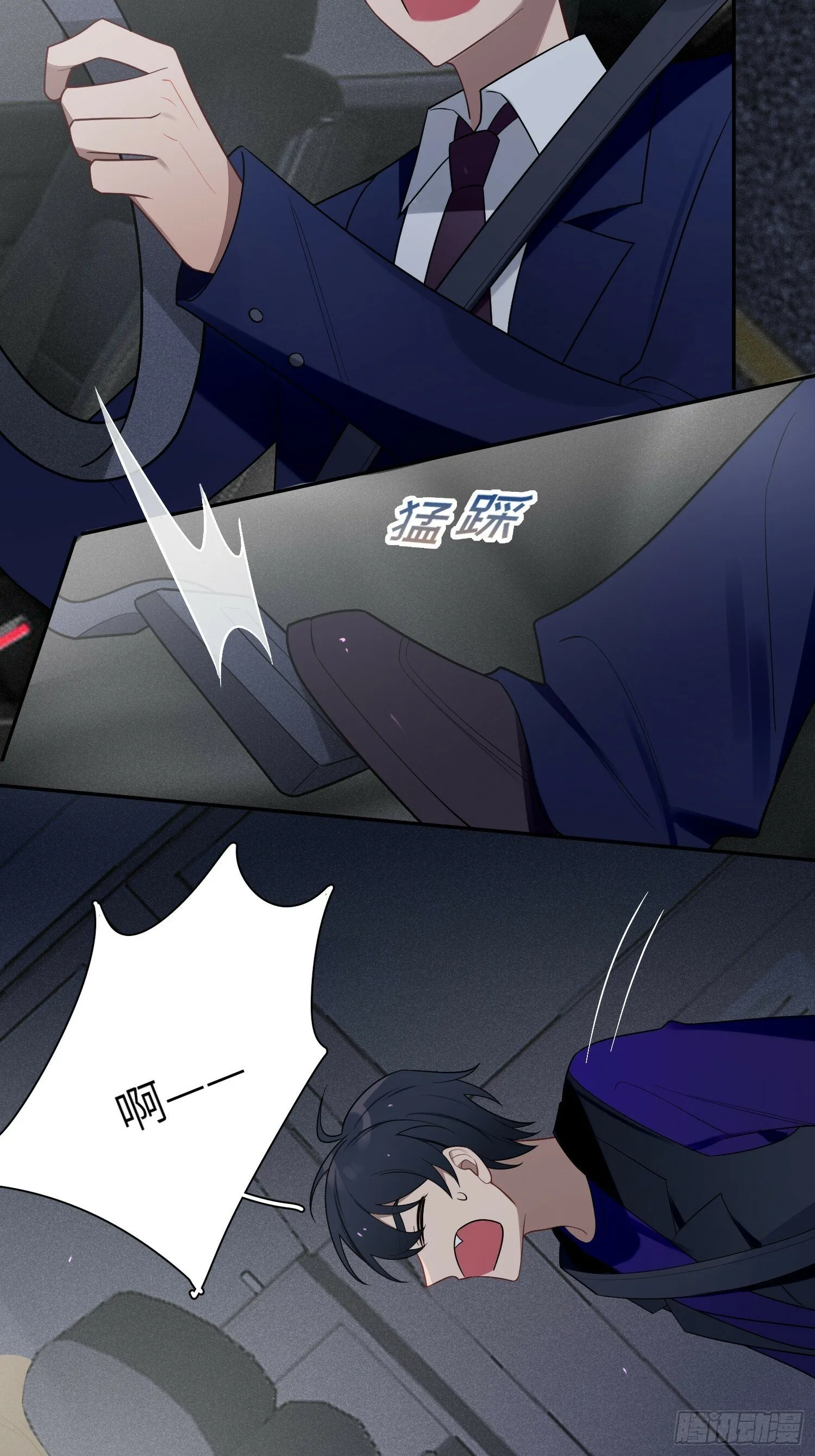 第63话，私生 第36页