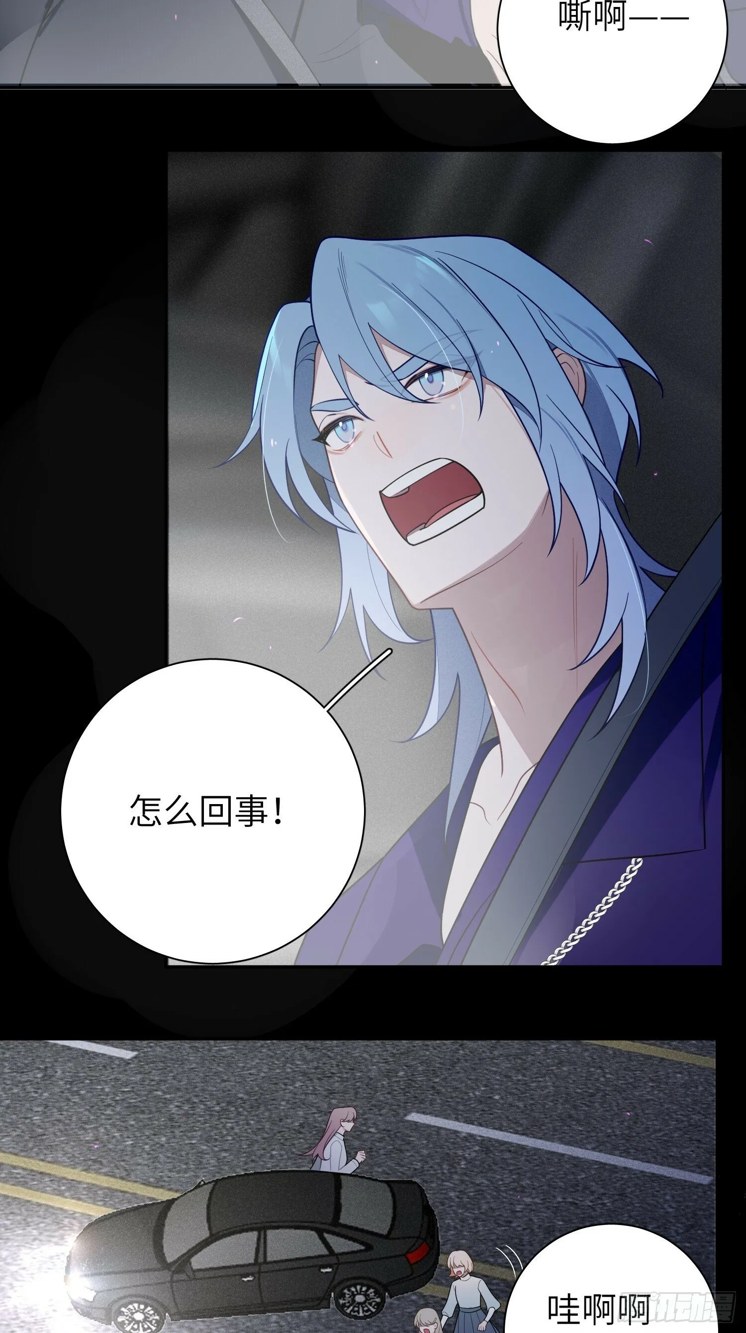 第63话，私生 第38页