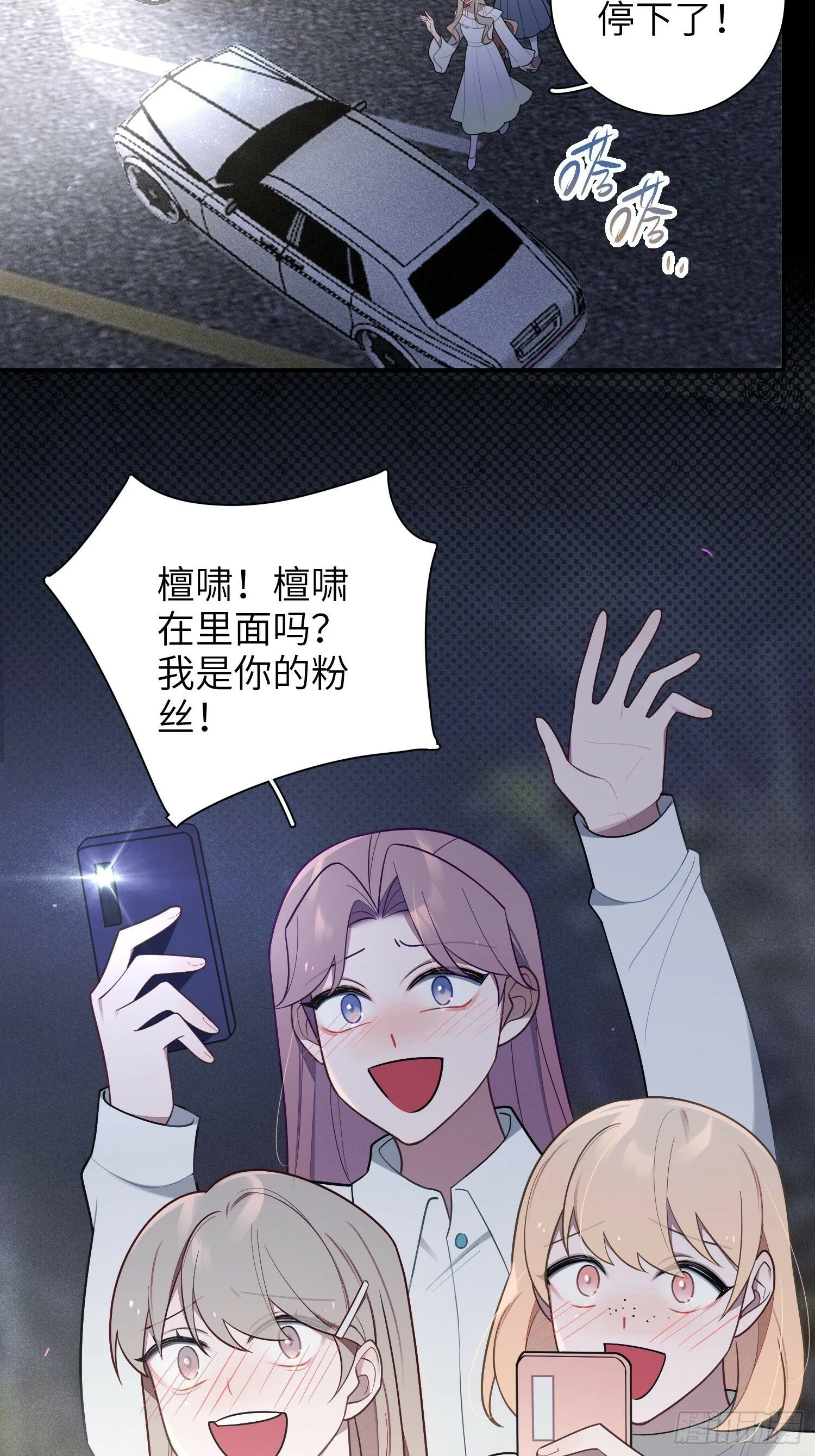 第63话，私生 第39页