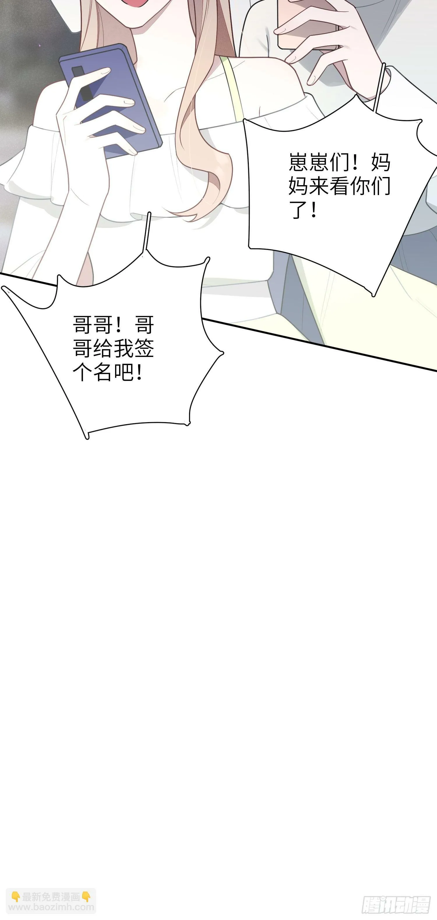 第63话，私生 第40页