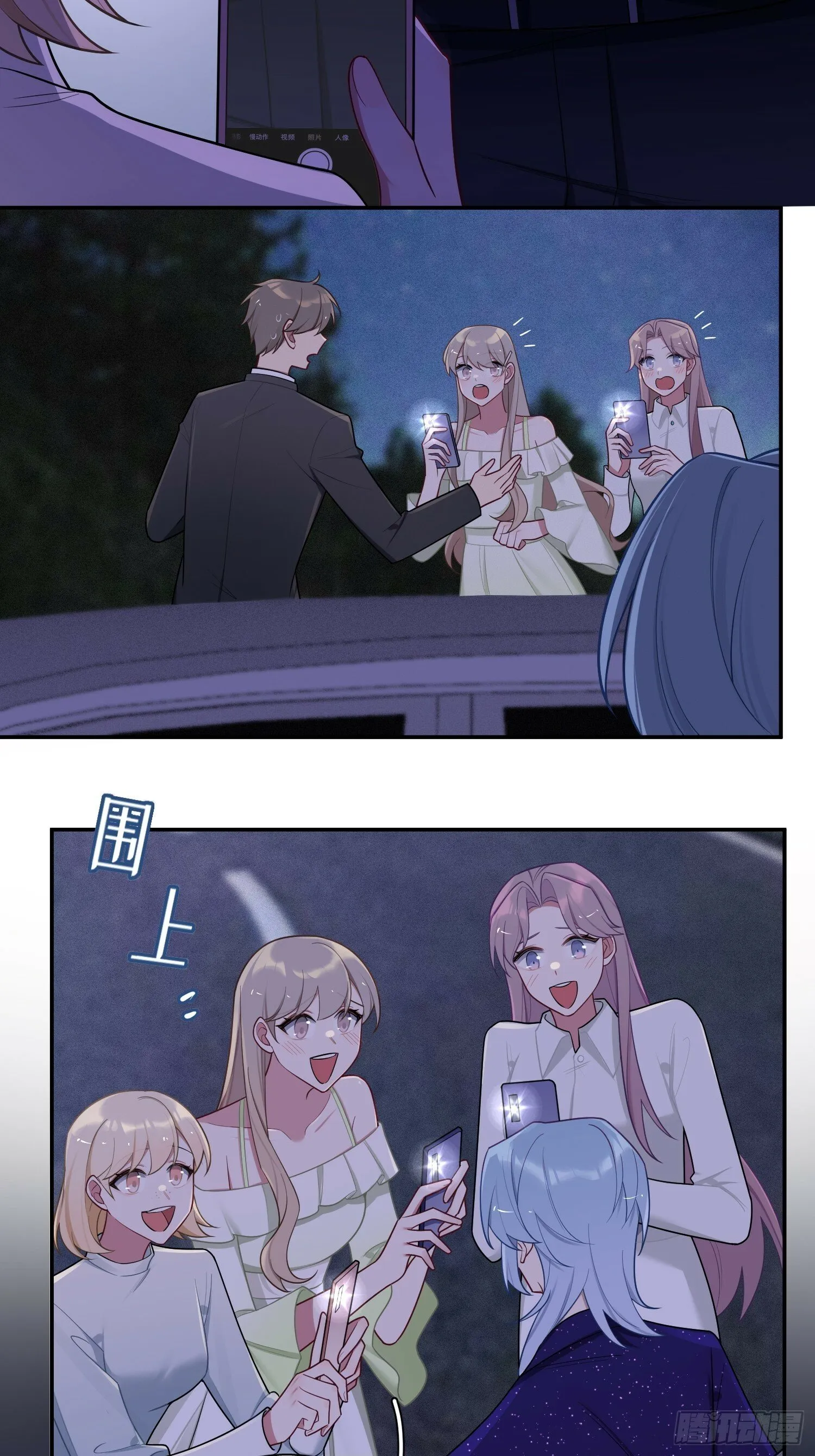 第64话，帅到你喊爹 第8页