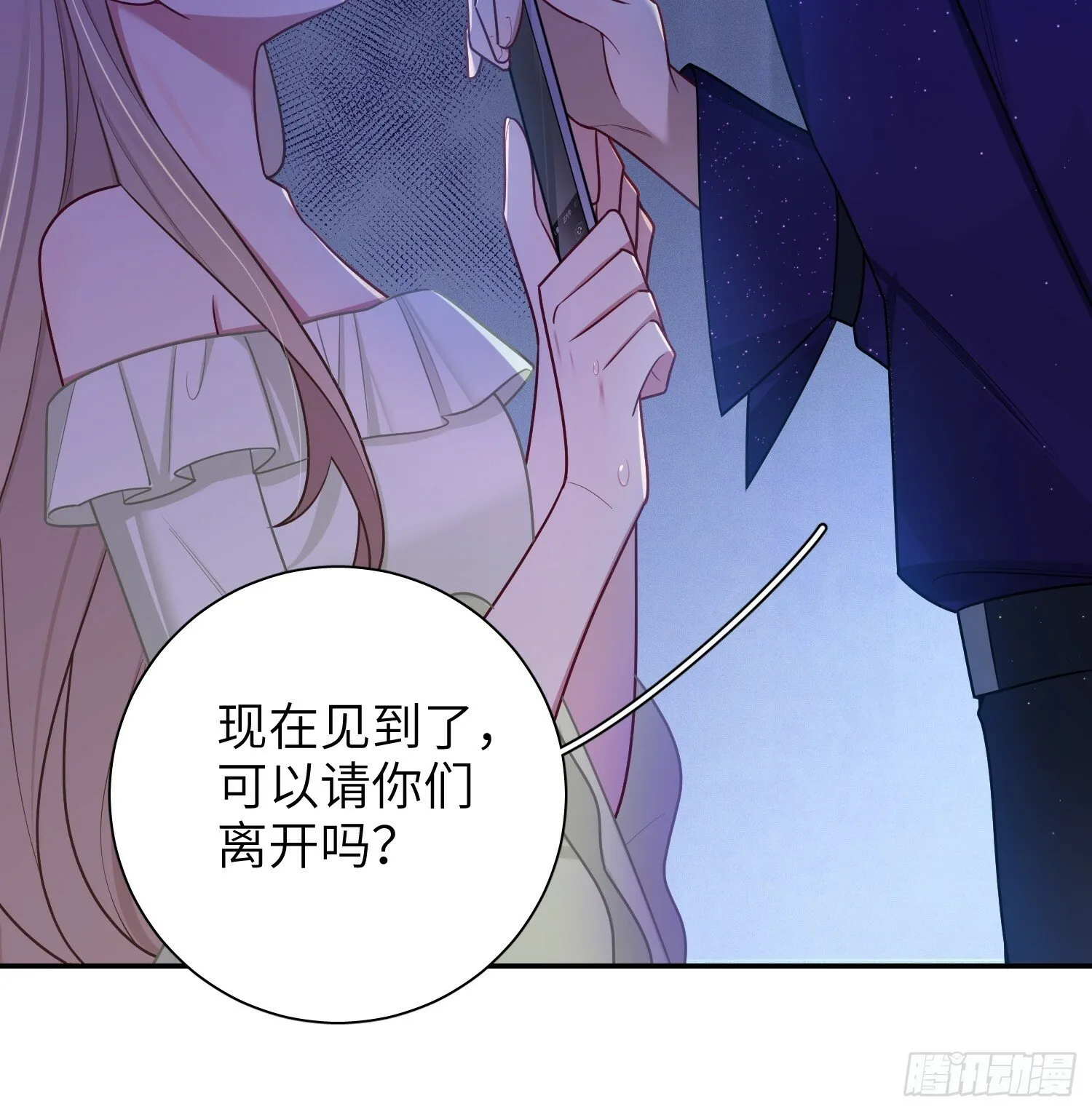 第64话，帅到你喊爹 第10页