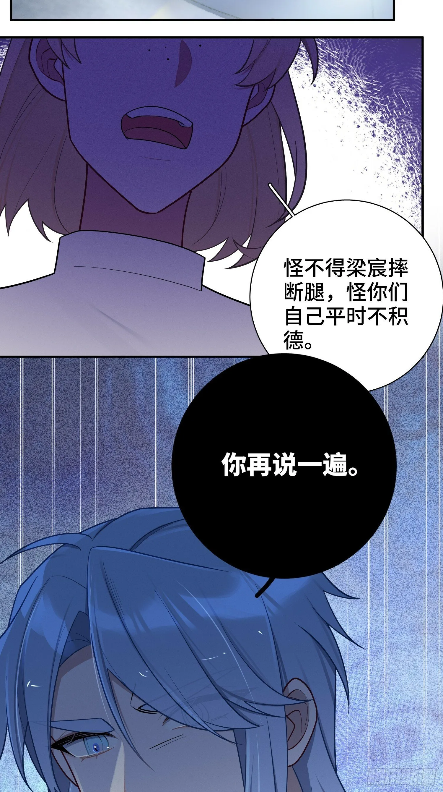 第64话，帅到你喊爹 第13页