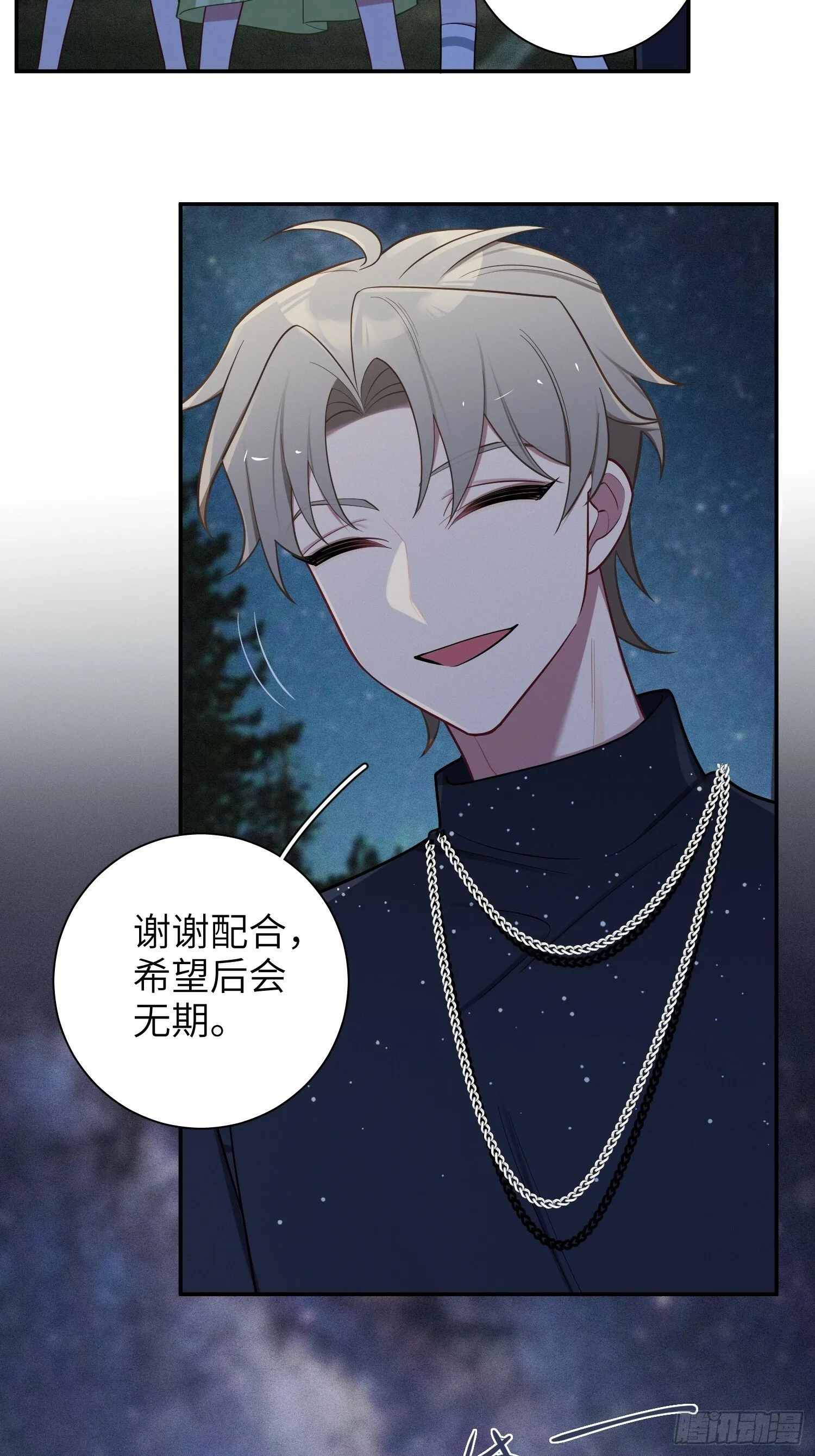 第64话，帅到你喊爹 第18页