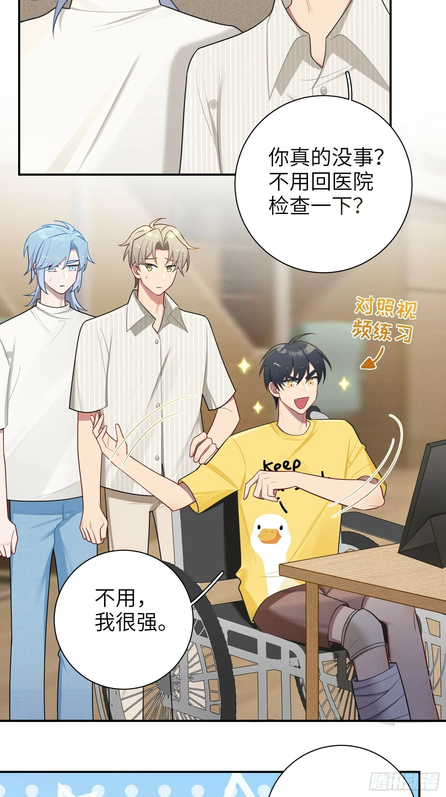 第64话，帅到你喊爹 第27页