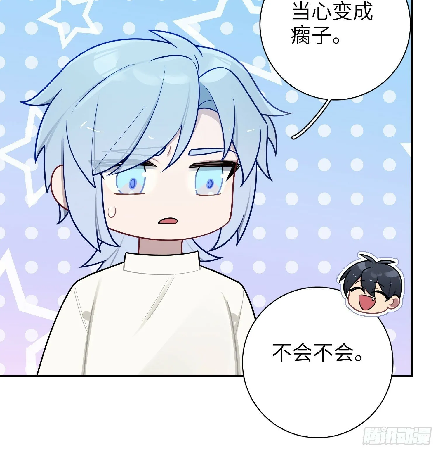 第64话，帅到你喊爹 第28页
