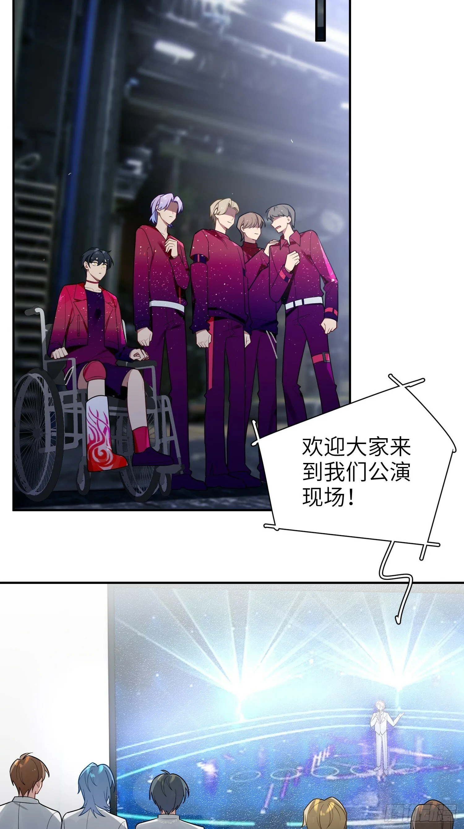 第64话，帅到你喊爹 第33页