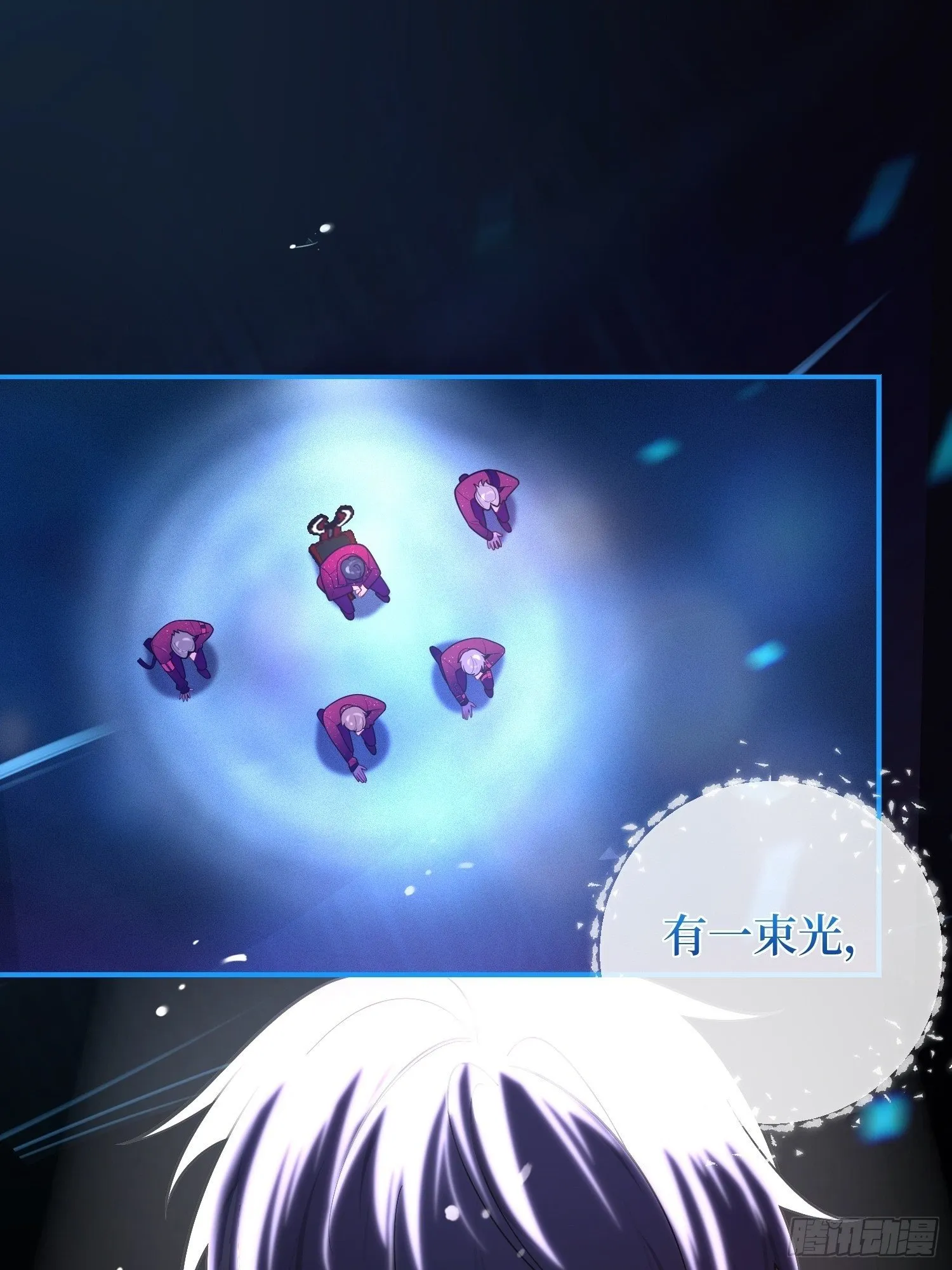 第65话，幸运橙汁 第2页