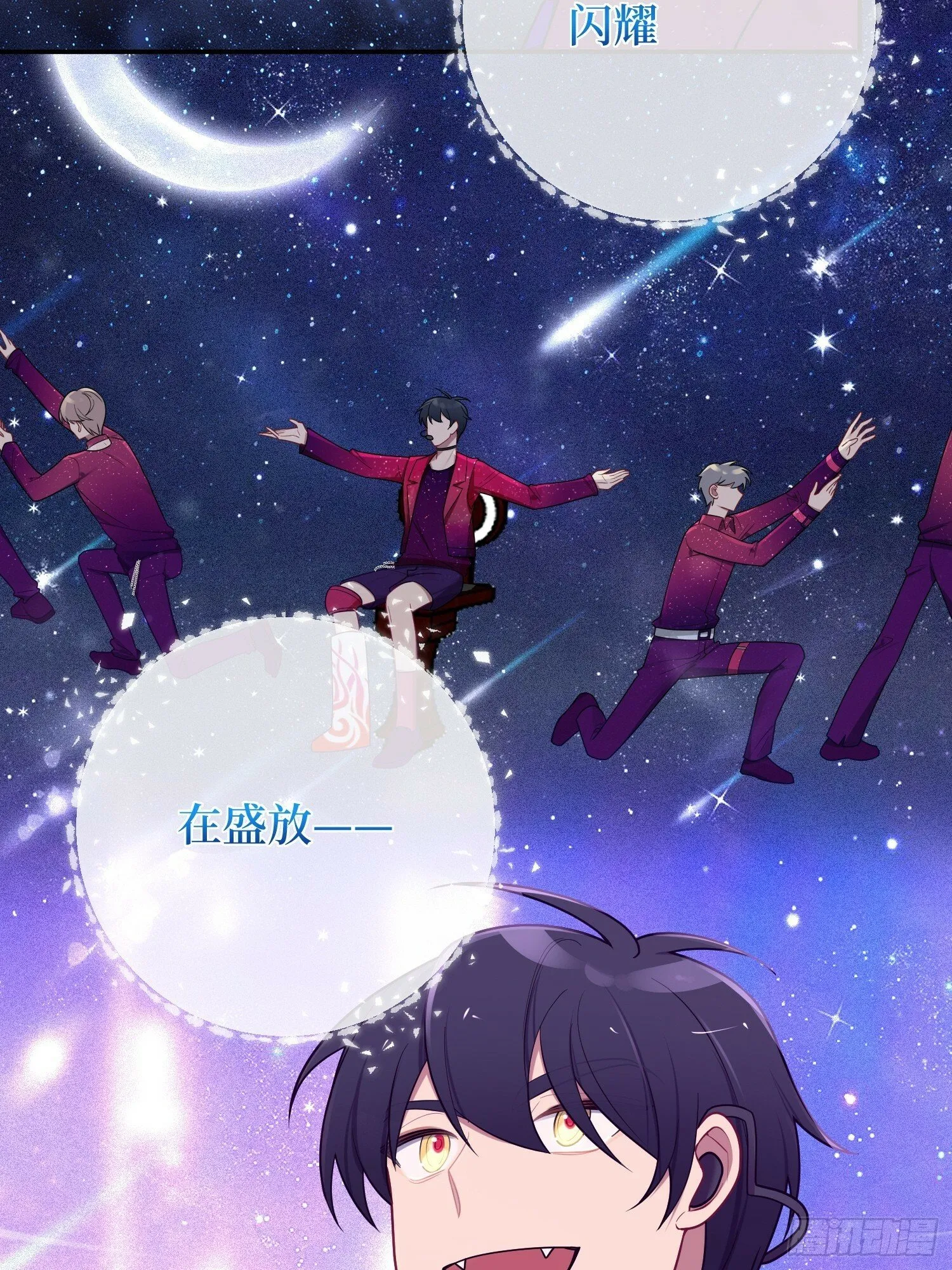 第65话，幸运橙汁 第5页