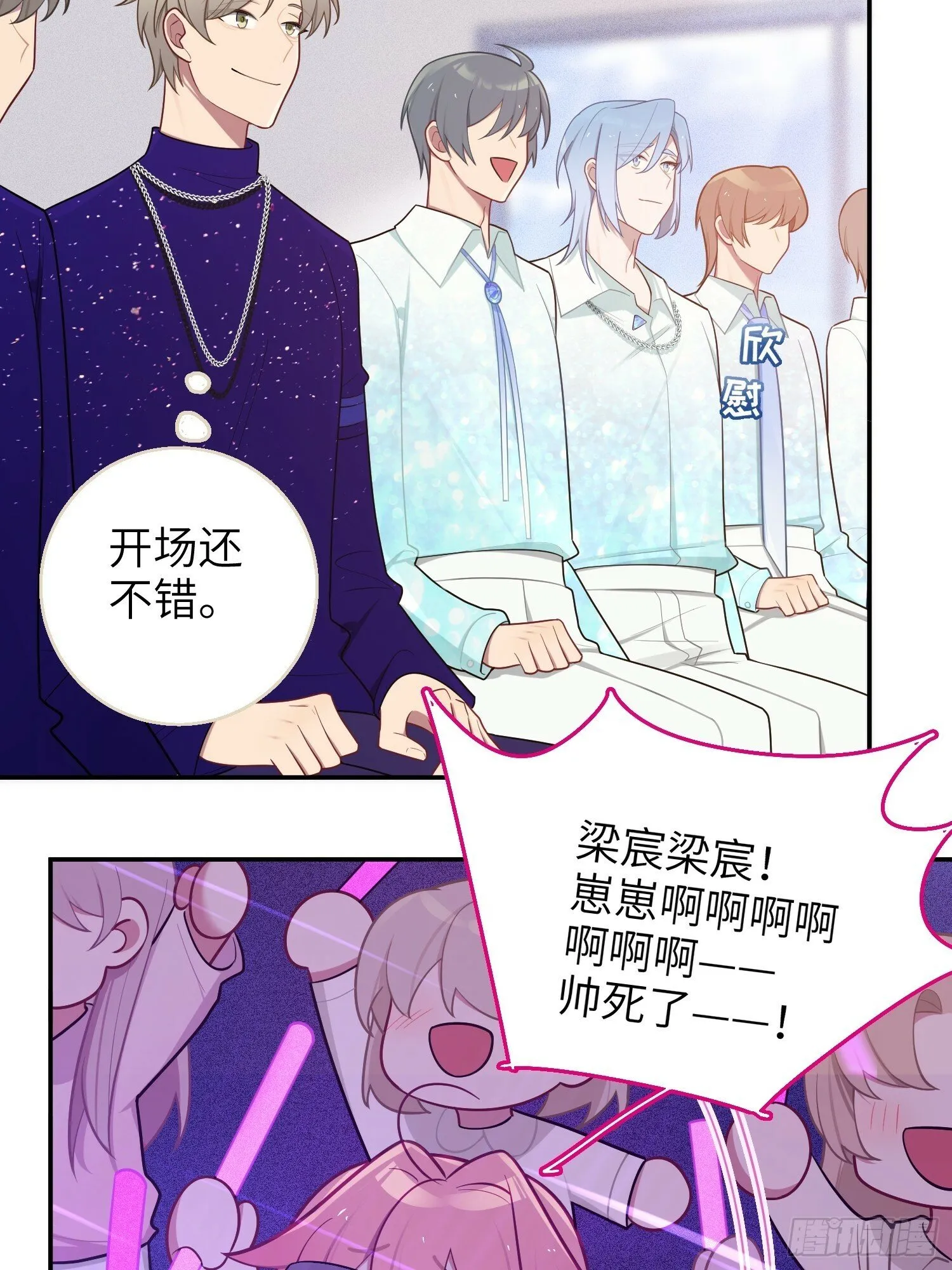 第65话，幸运橙汁 第7页
