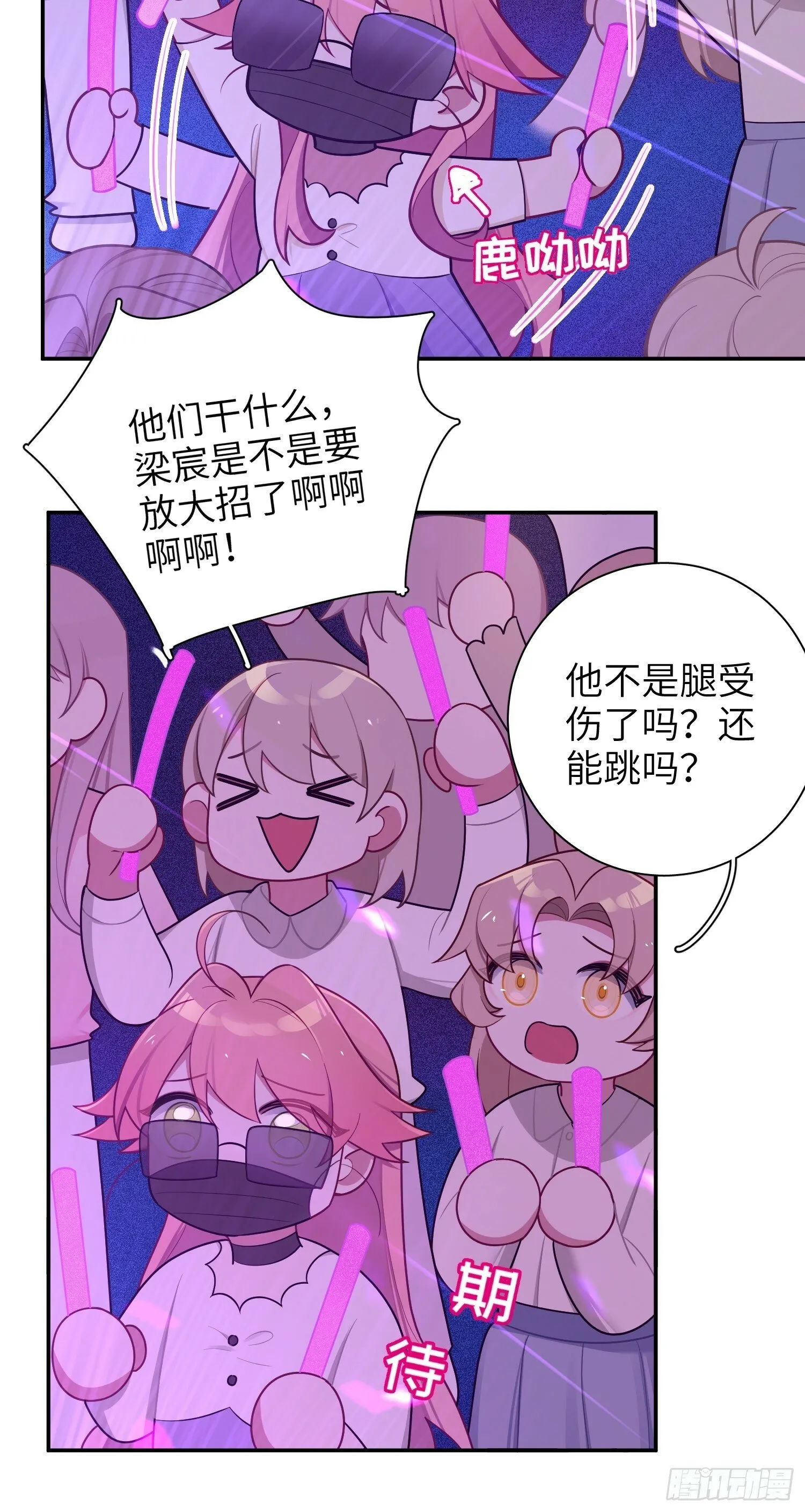 第65话，幸运橙汁 第8页