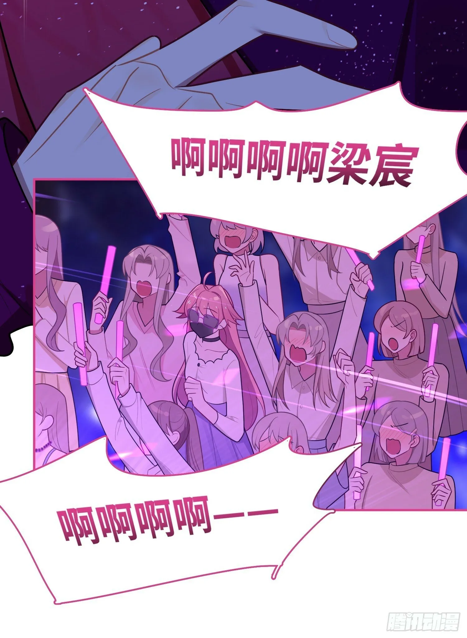 第65话，幸运橙汁 第12页