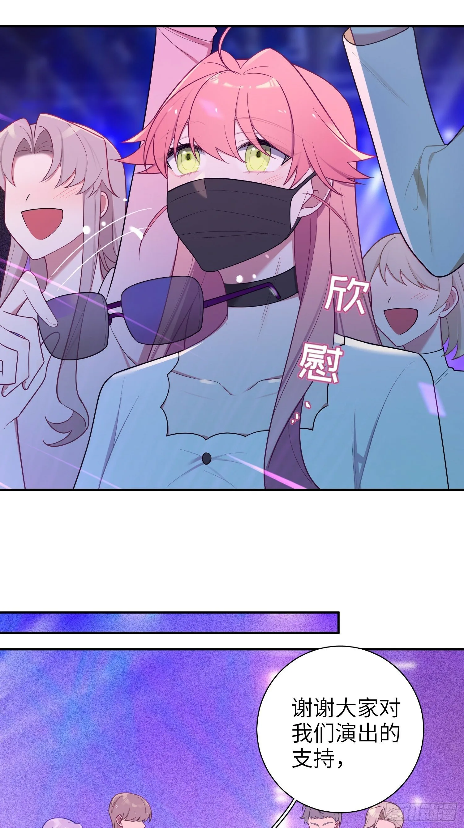 第65话，幸运橙汁 第13页