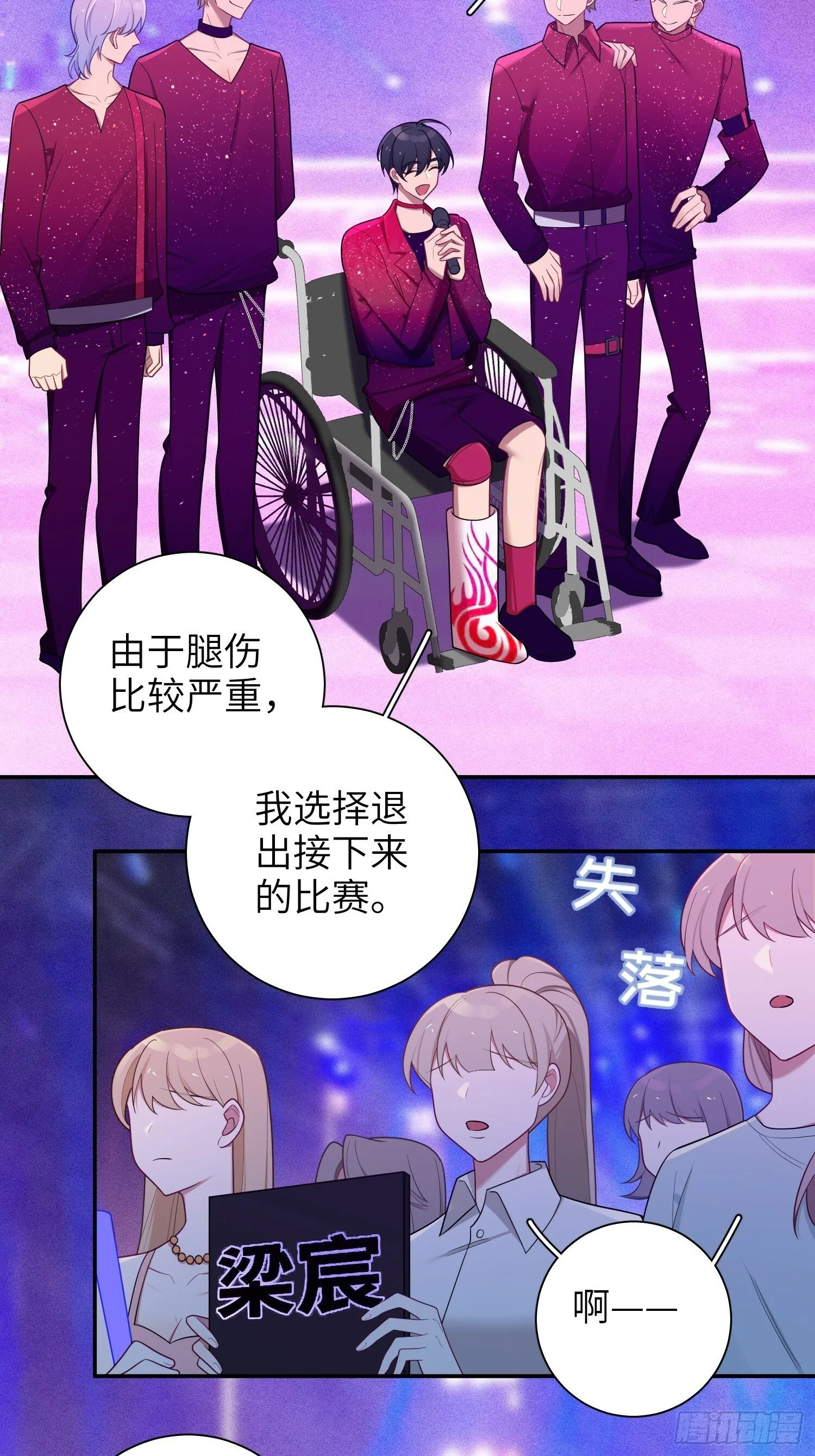 第65话，幸运橙汁 第14页