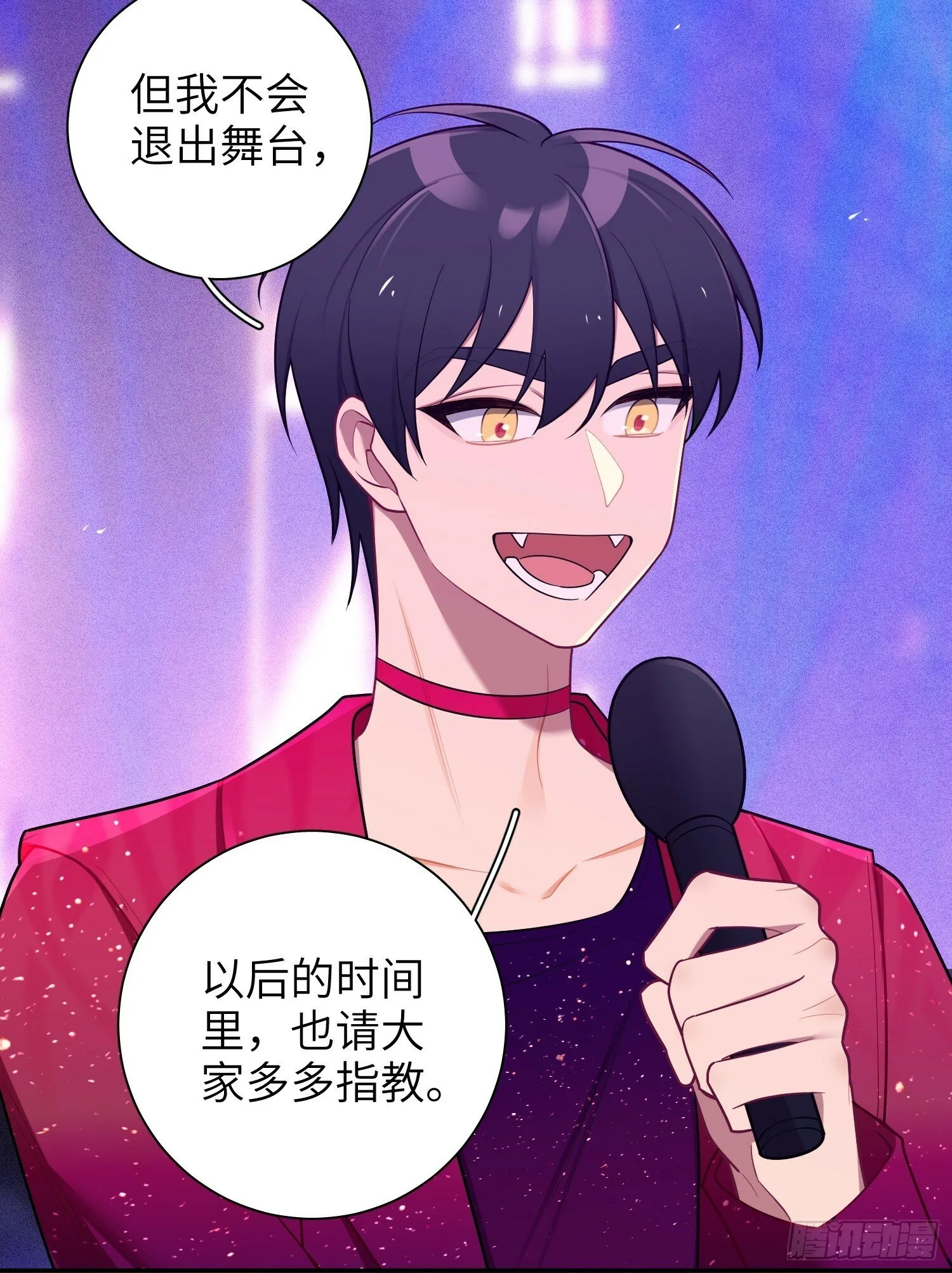 第65话，幸运橙汁 第15页