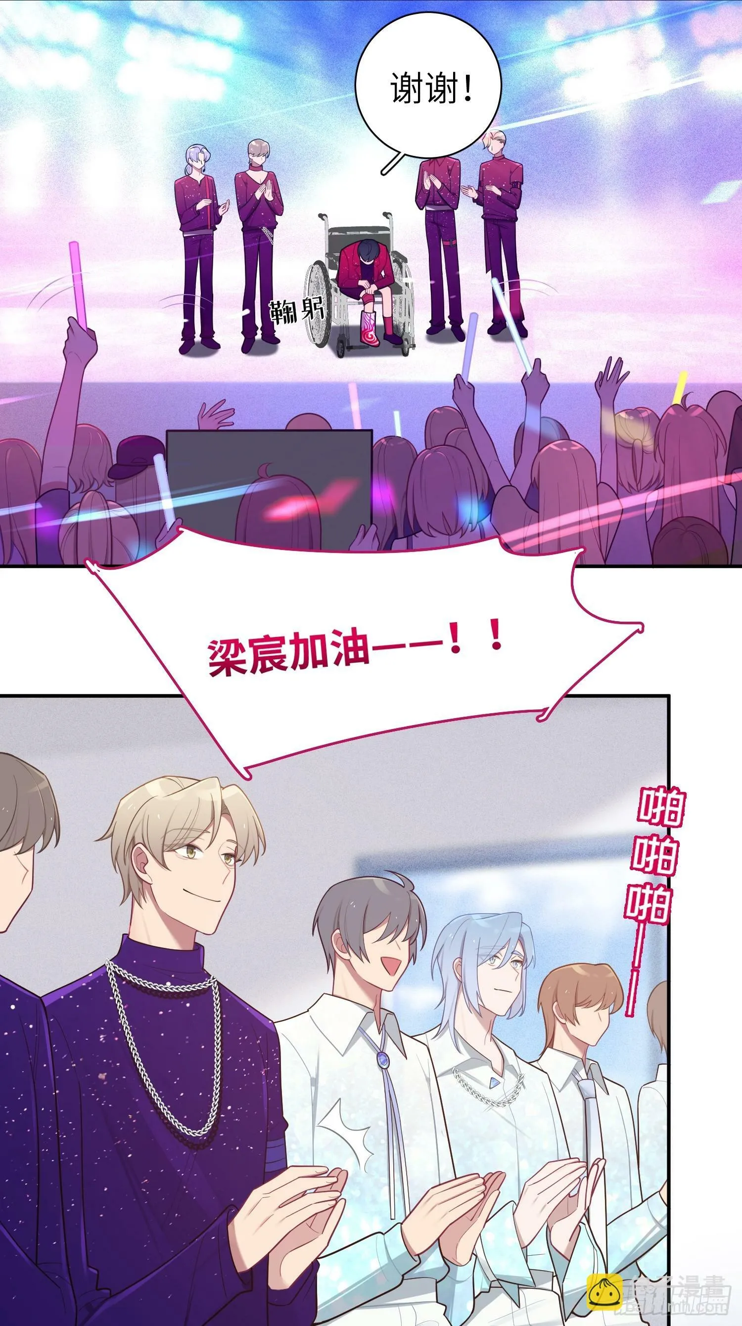 第65话，幸运橙汁 第16页