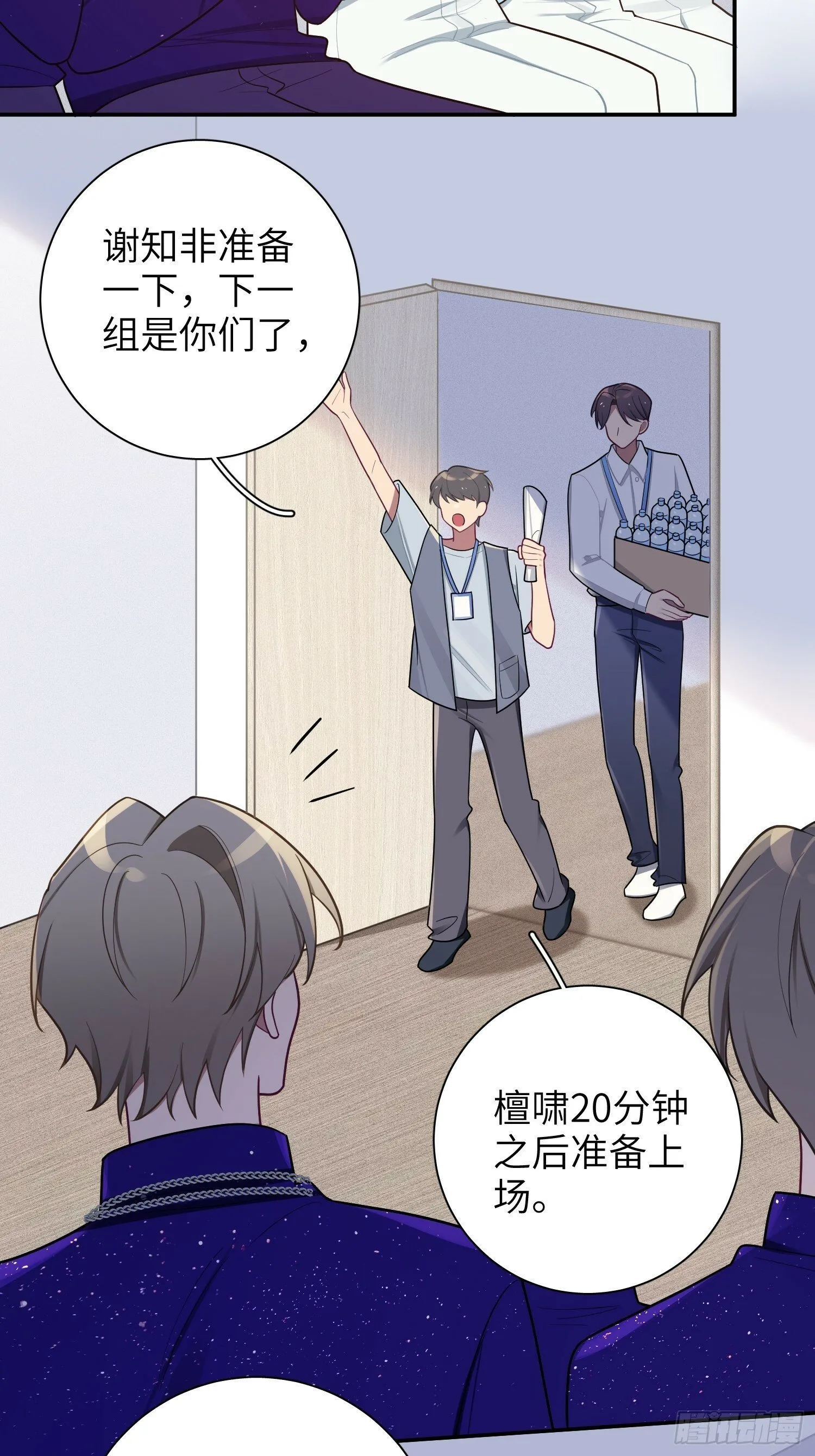 第65话，幸运橙汁 第17页