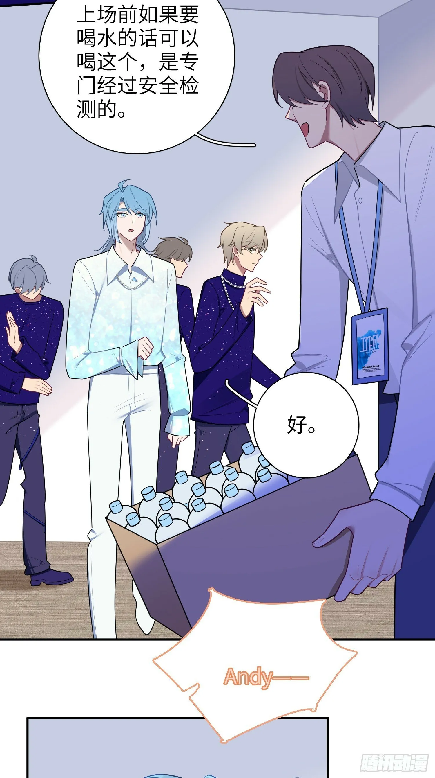 第65话，幸运橙汁 第18页