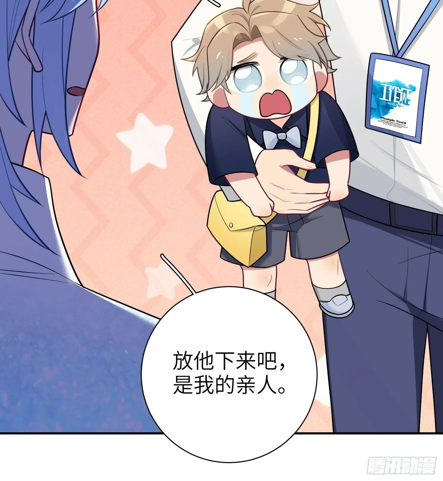 第65话，幸运橙汁 第21页