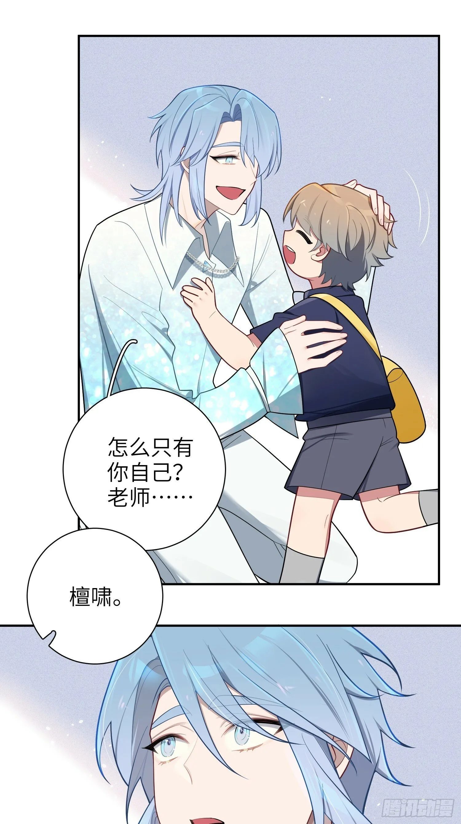 第65话，幸运橙汁 第22页