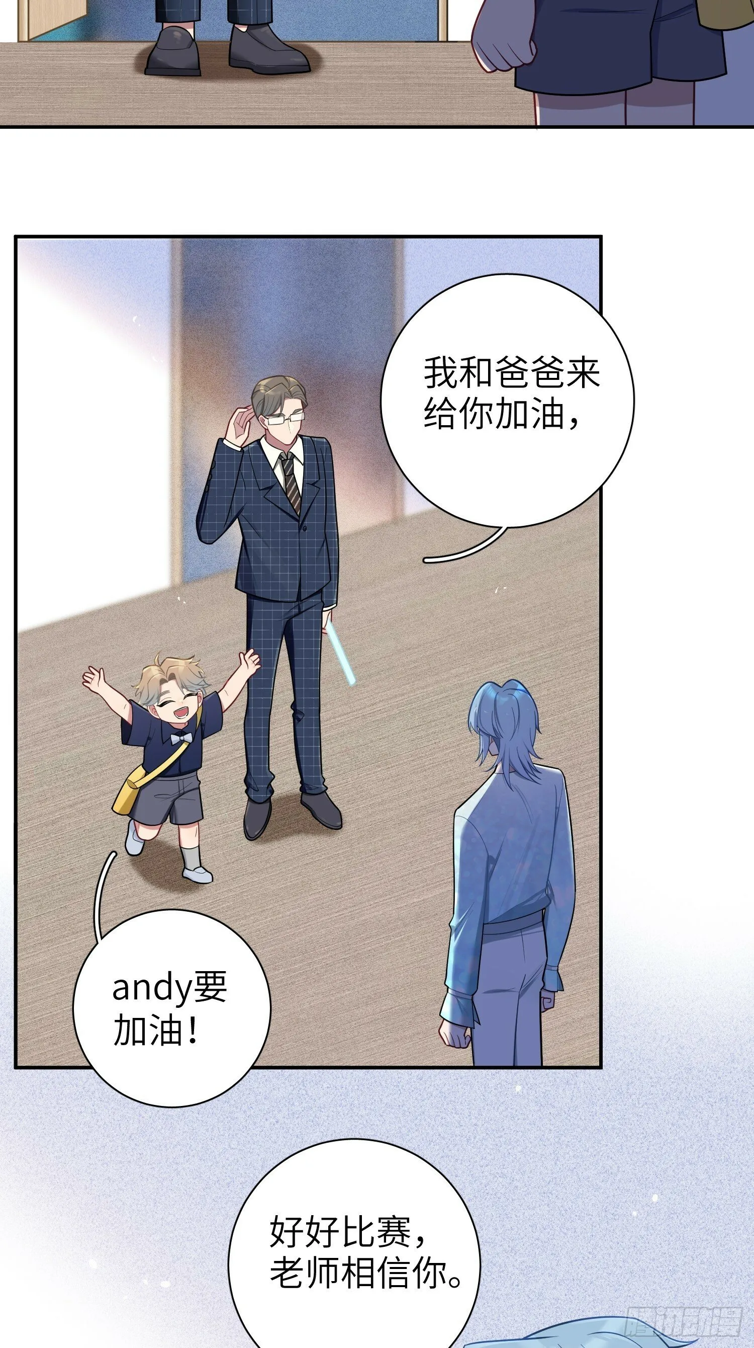 第65话，幸运橙汁 第24页