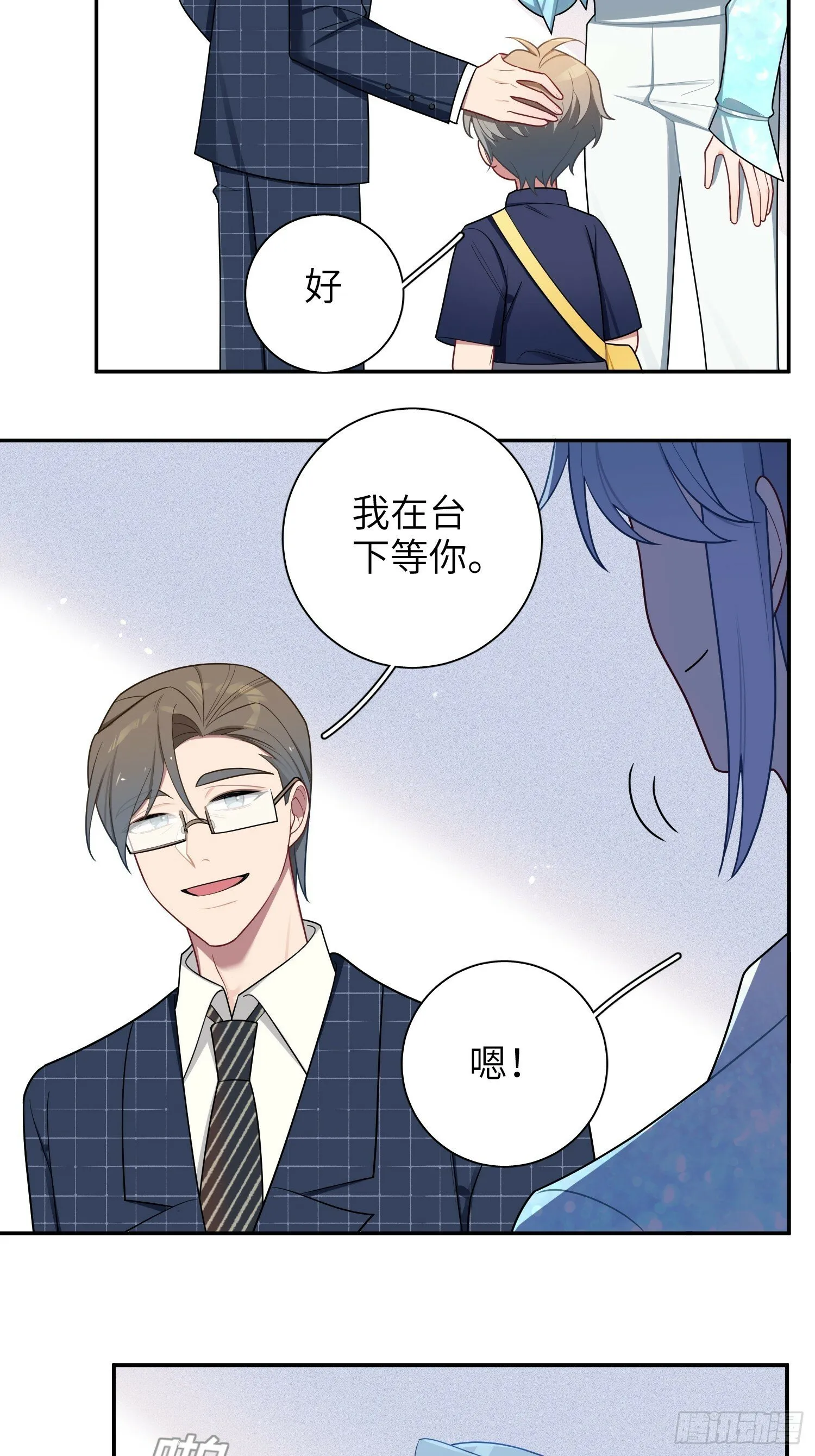 第65话，幸运橙汁 第27页