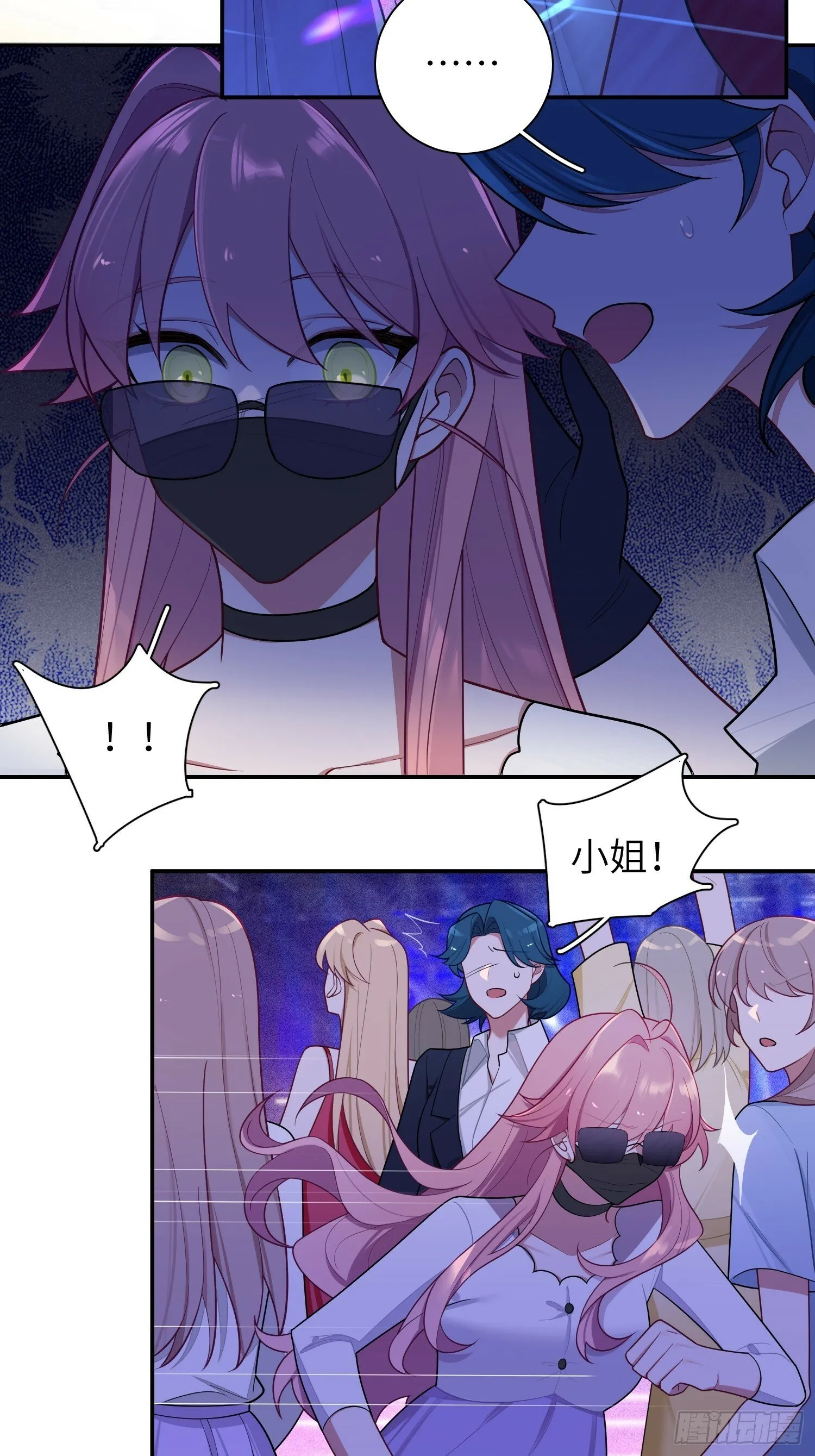 第66话，最坏的打算 第3页