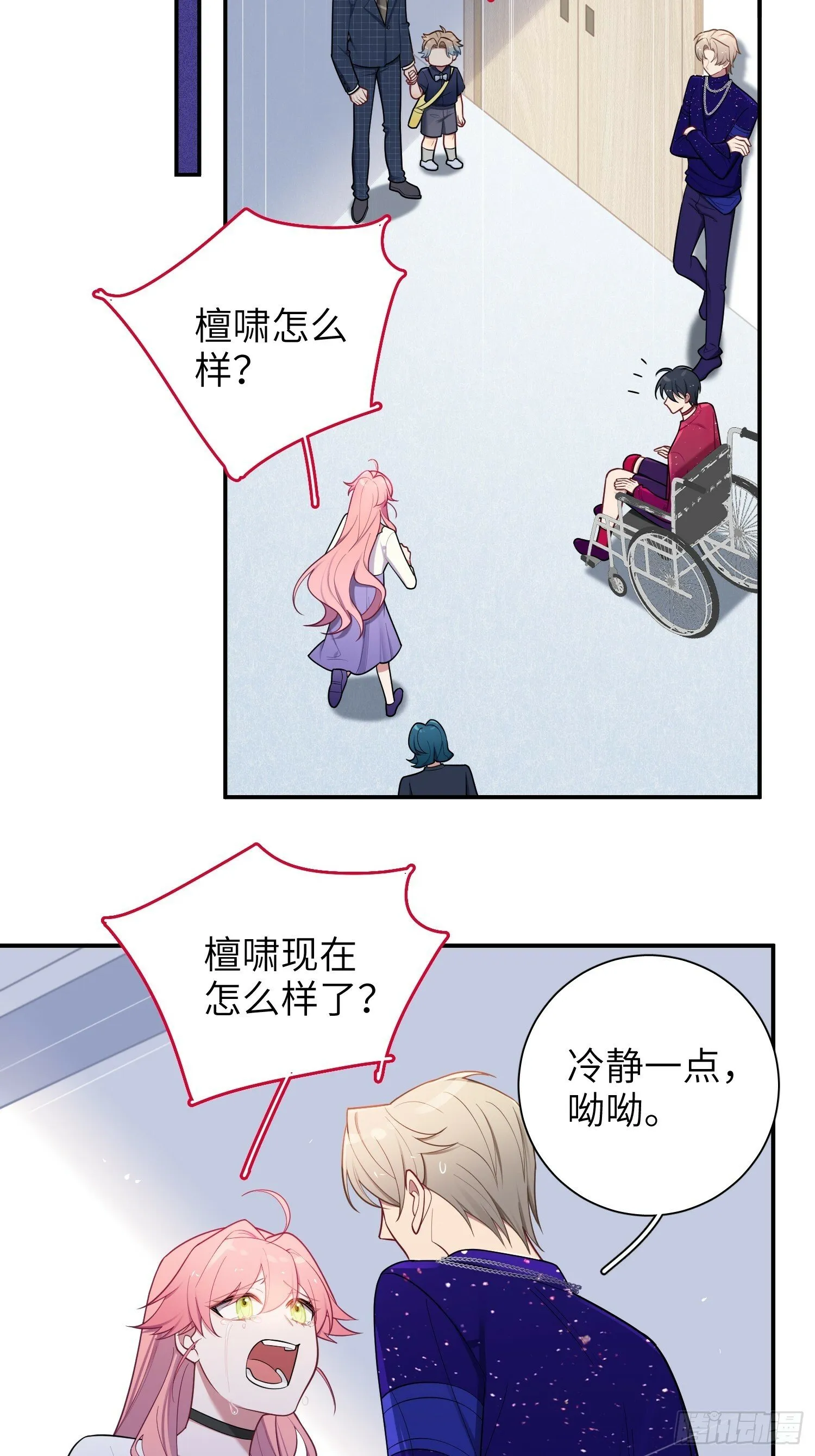 第66话，最坏的打算 第5页
