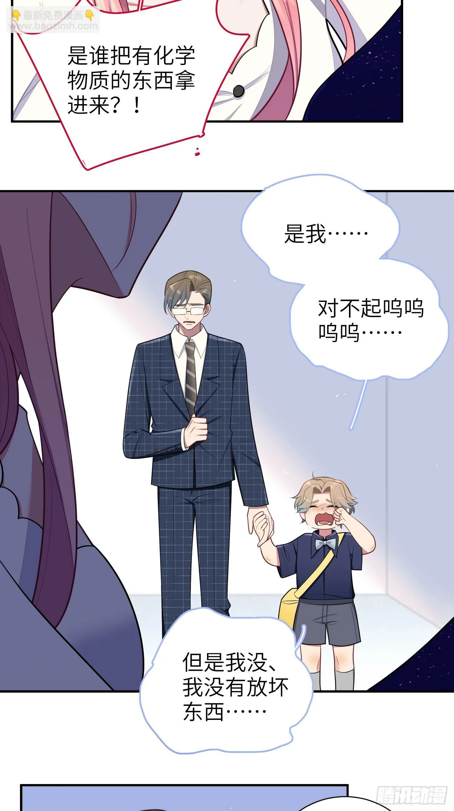 第66话，最坏的打算 第7页
