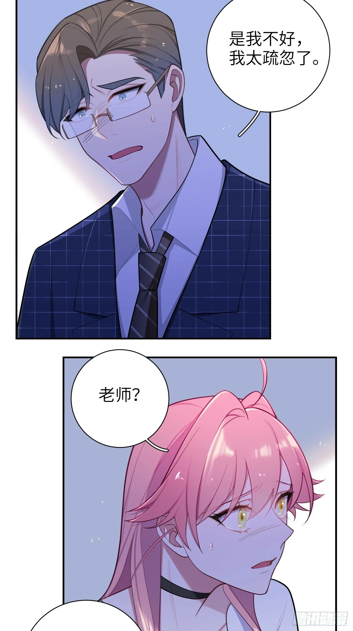 第66话，最坏的打算 第8页