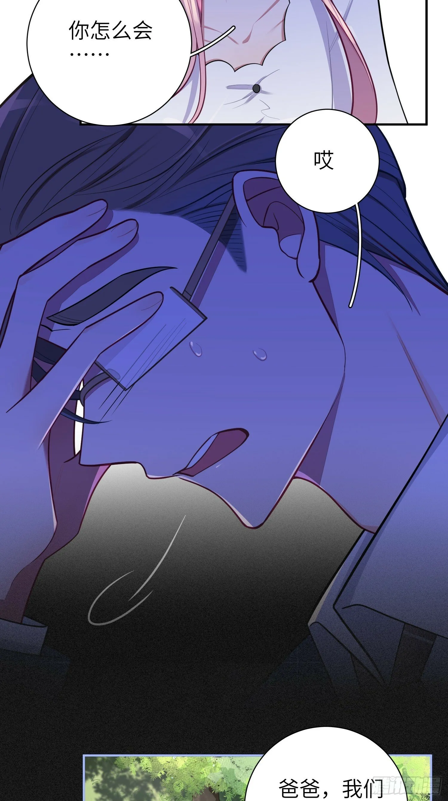 第66话，最坏的打算 第9页