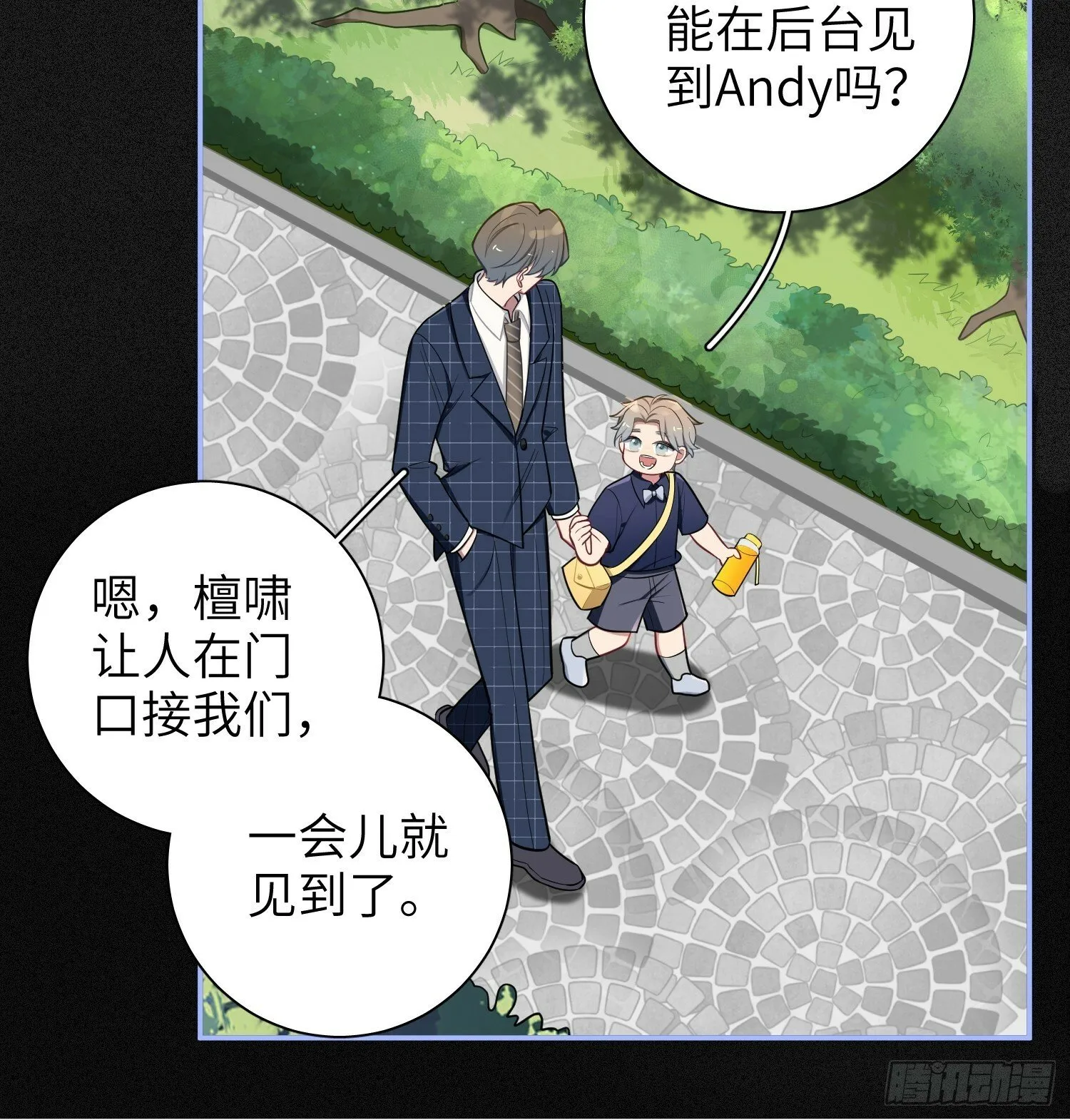第66话，最坏的打算 第10页