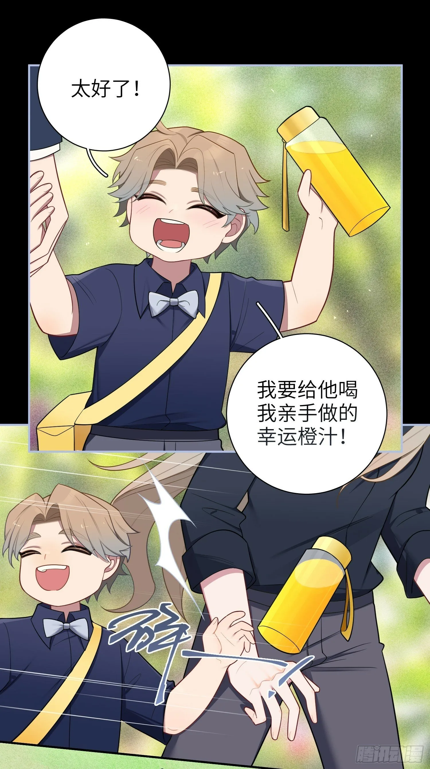 第66话，最坏的打算 第11页