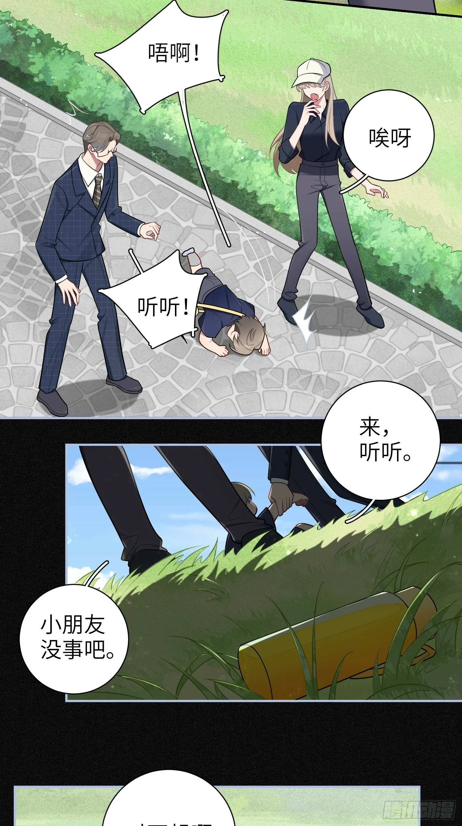第66话，最坏的打算 第12页