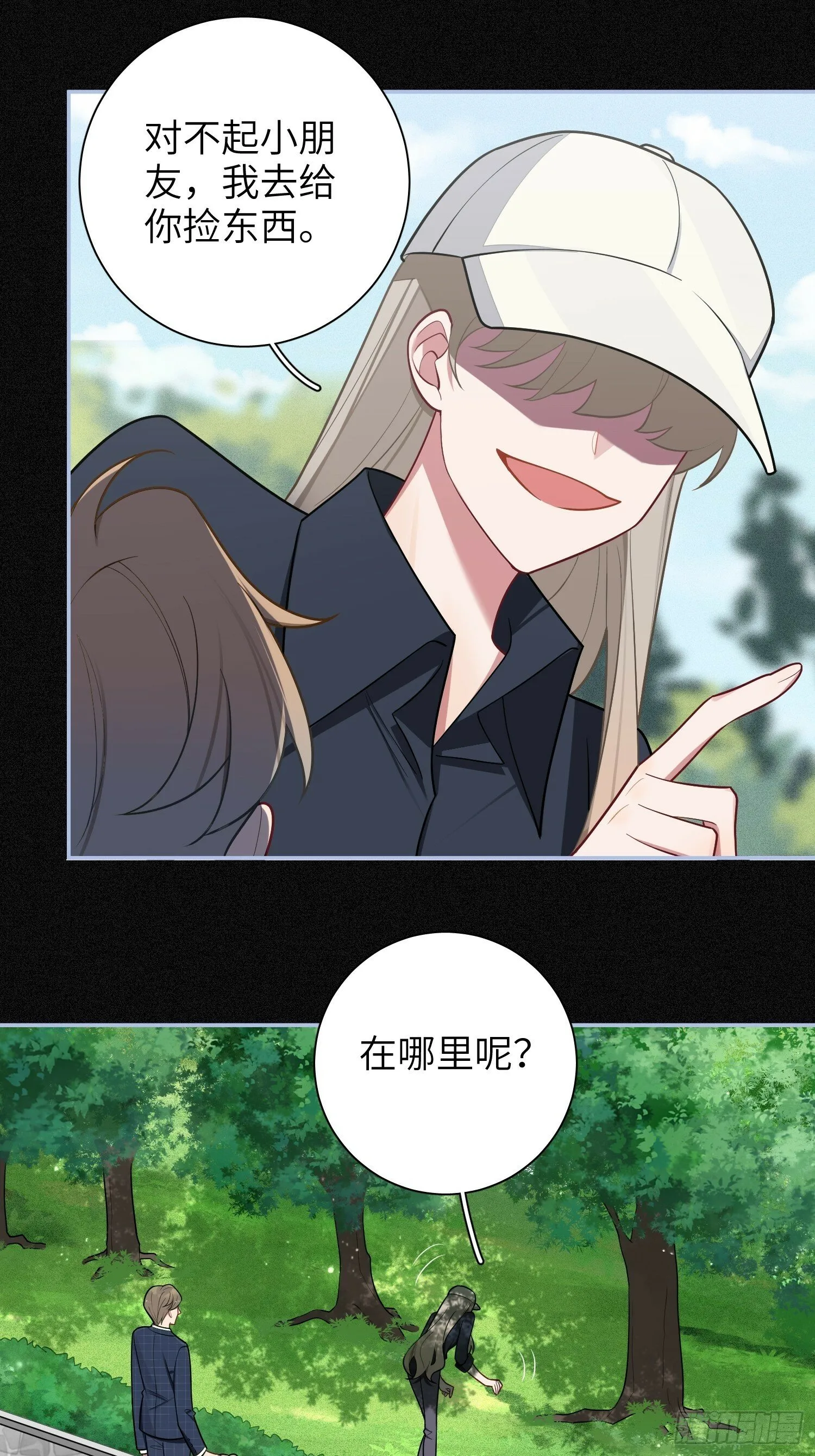 第66话，最坏的打算 第14页