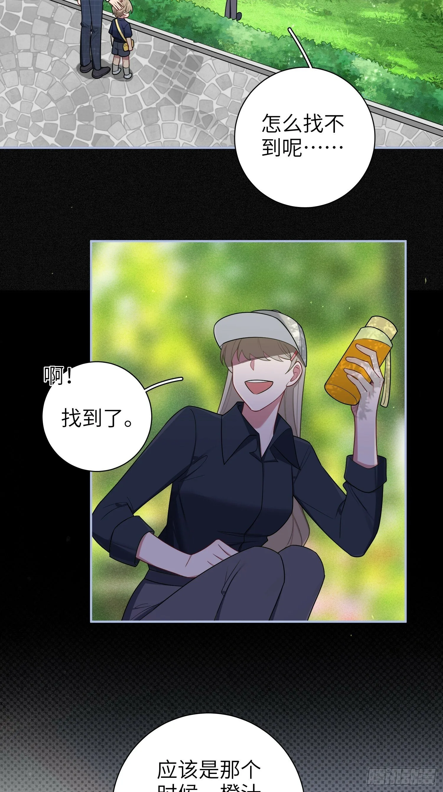 第66话，最坏的打算 第15页