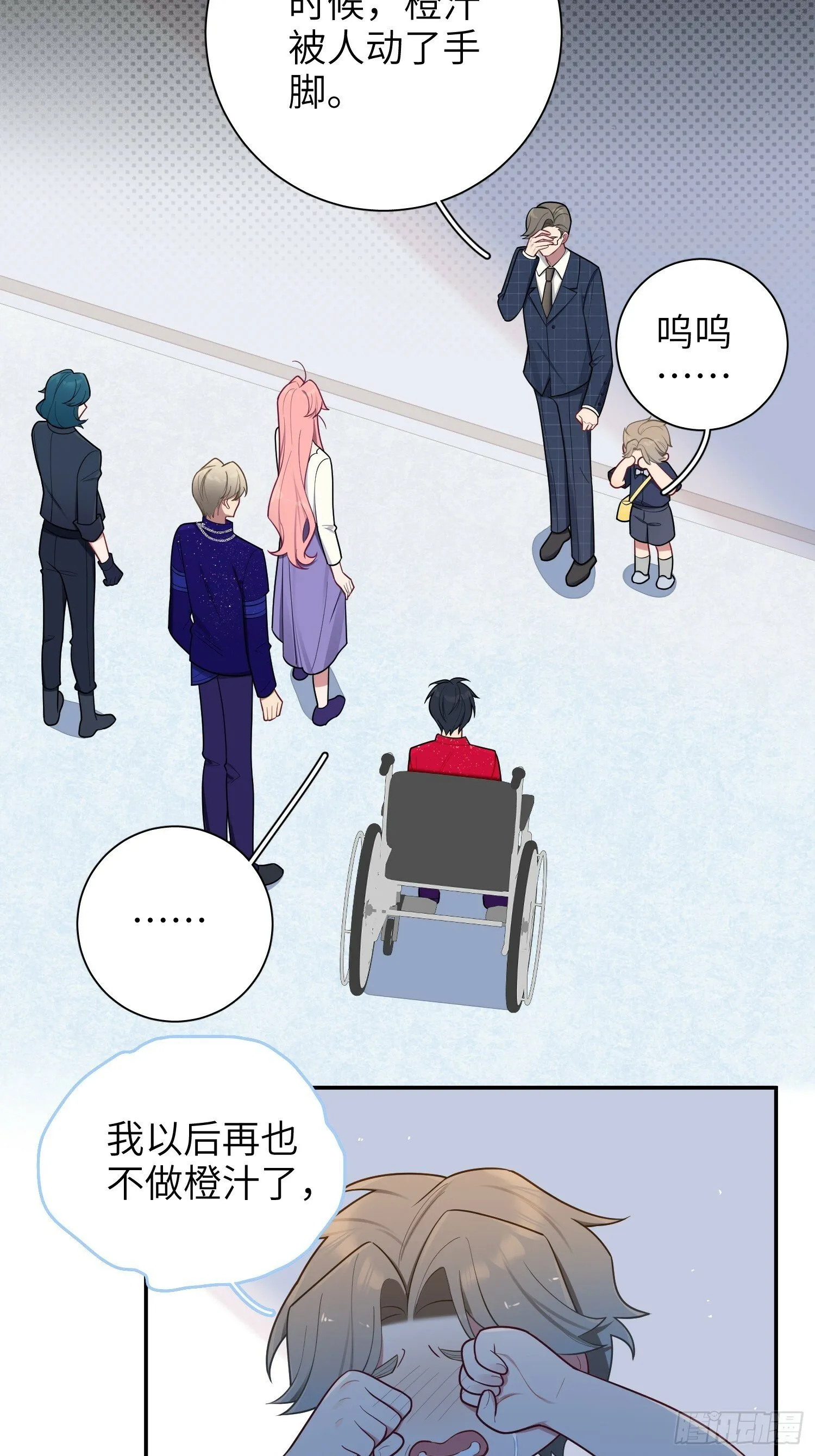 第66话，最坏的打算 第16页