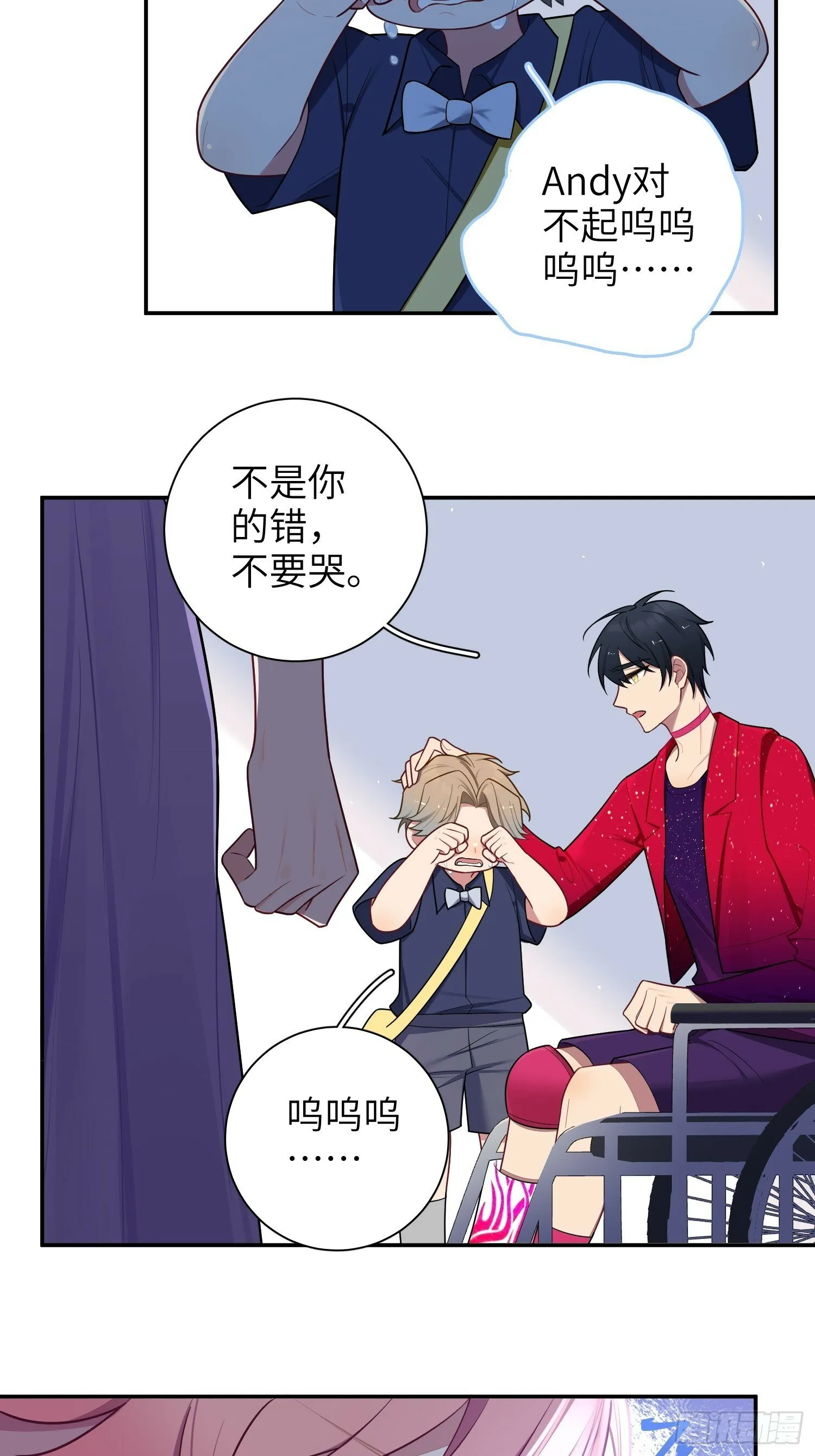 第66话，最坏的打算 第17页