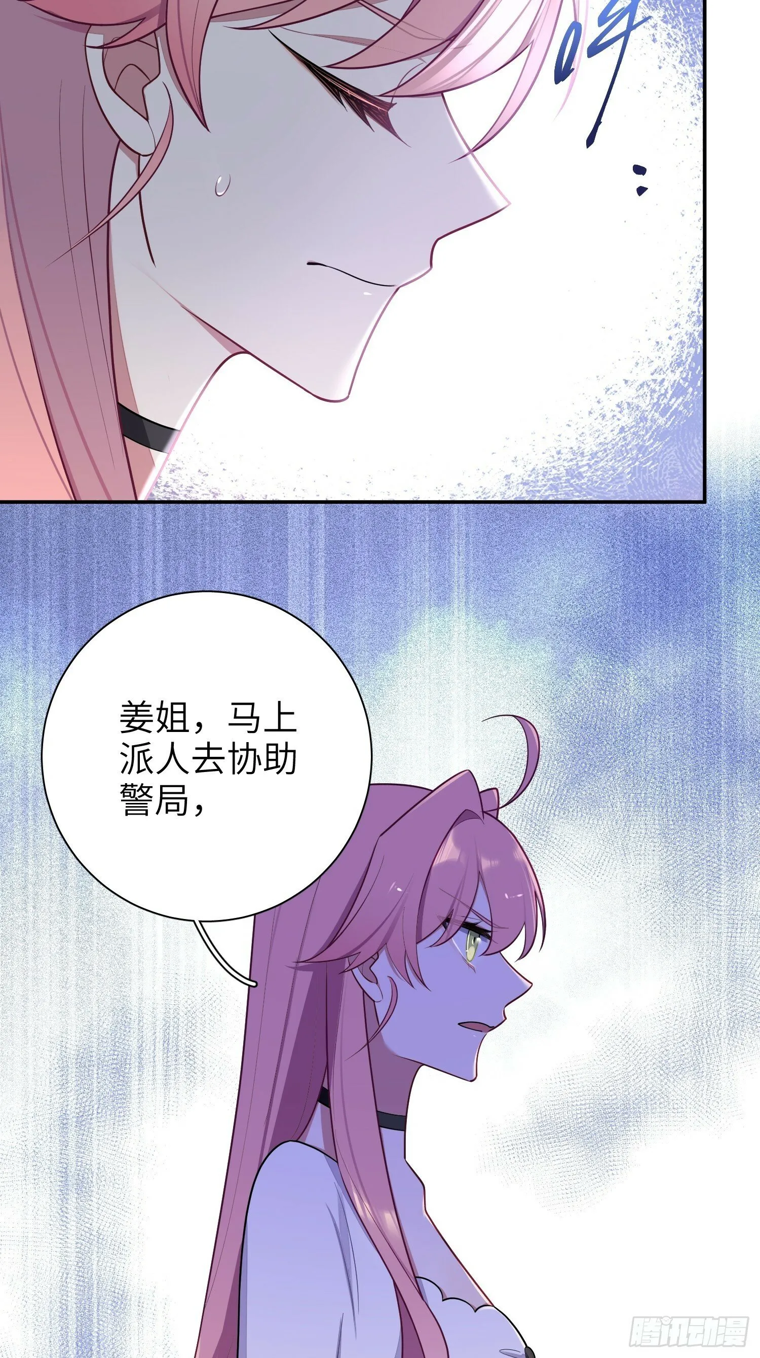 第66话，最坏的打算 第18页