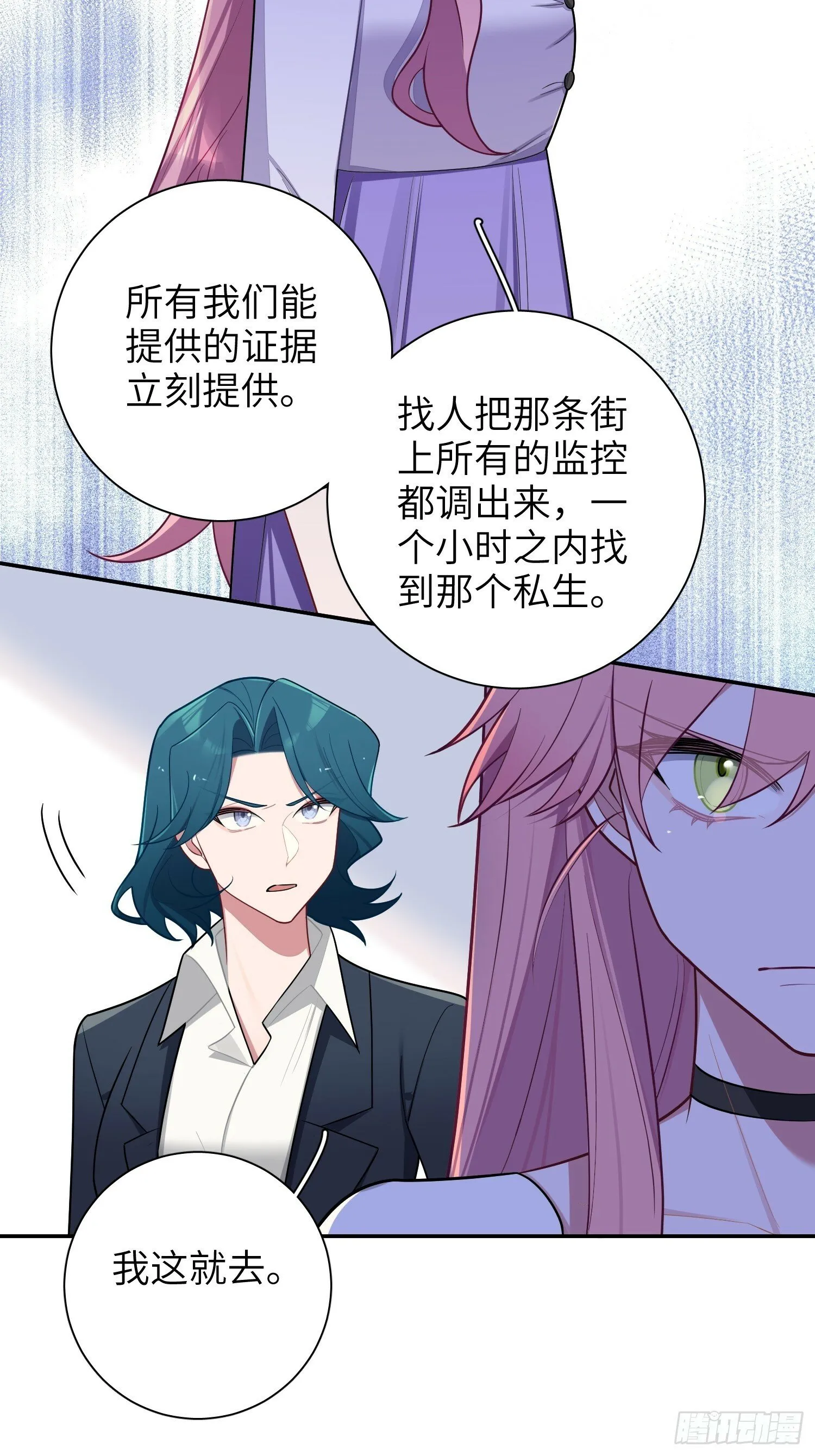 第66话，最坏的打算 第19页