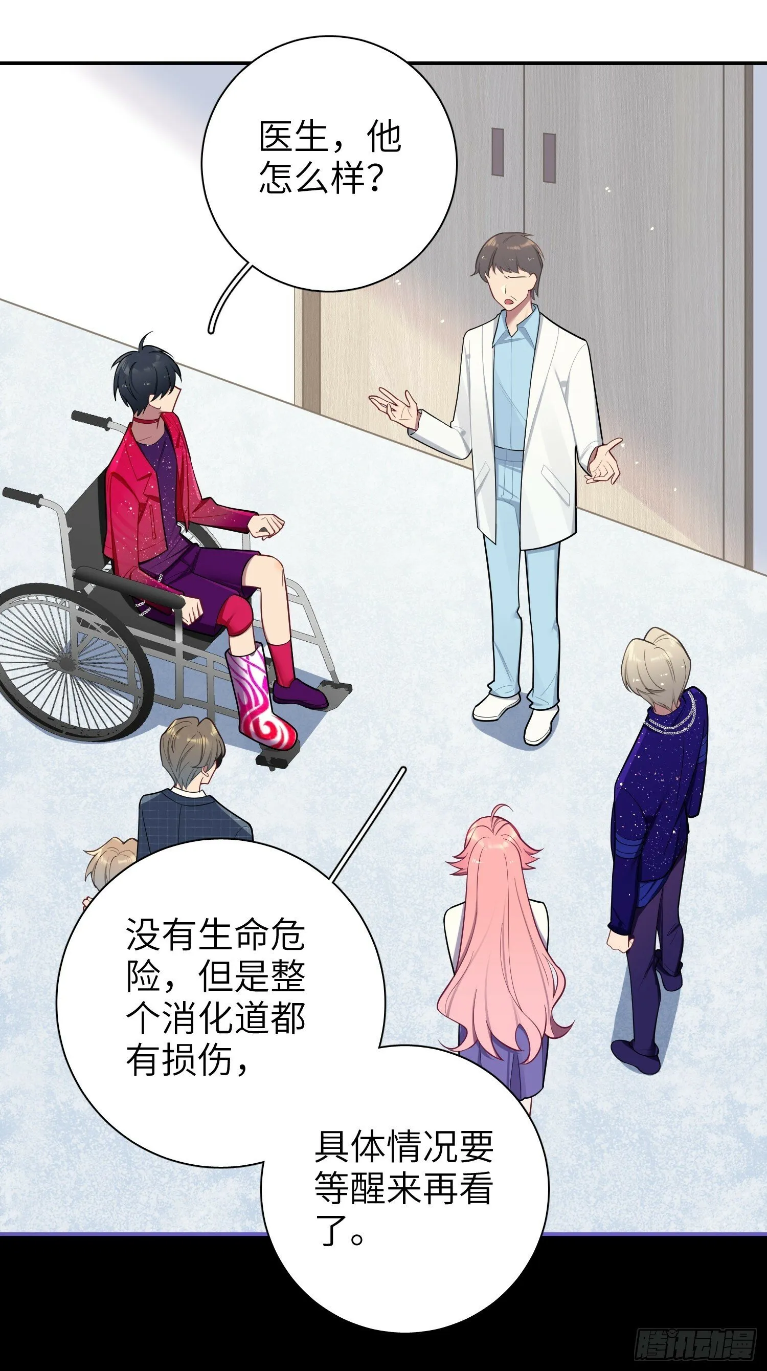 第66话，最坏的打算 第21页