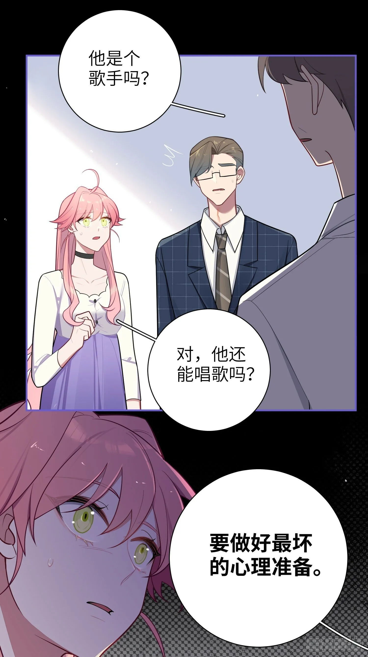 第66话，最坏的打算 第22页