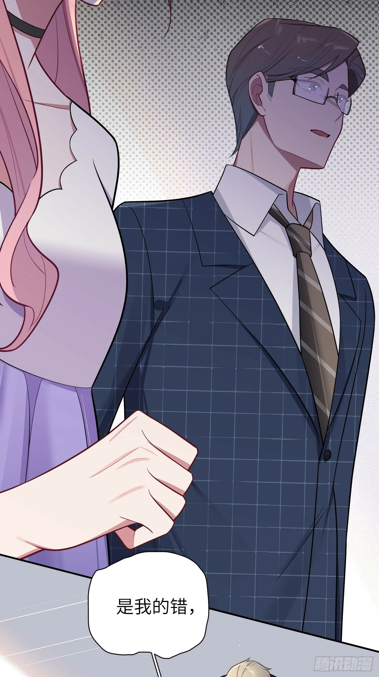 第66话，最坏的打算 第23页