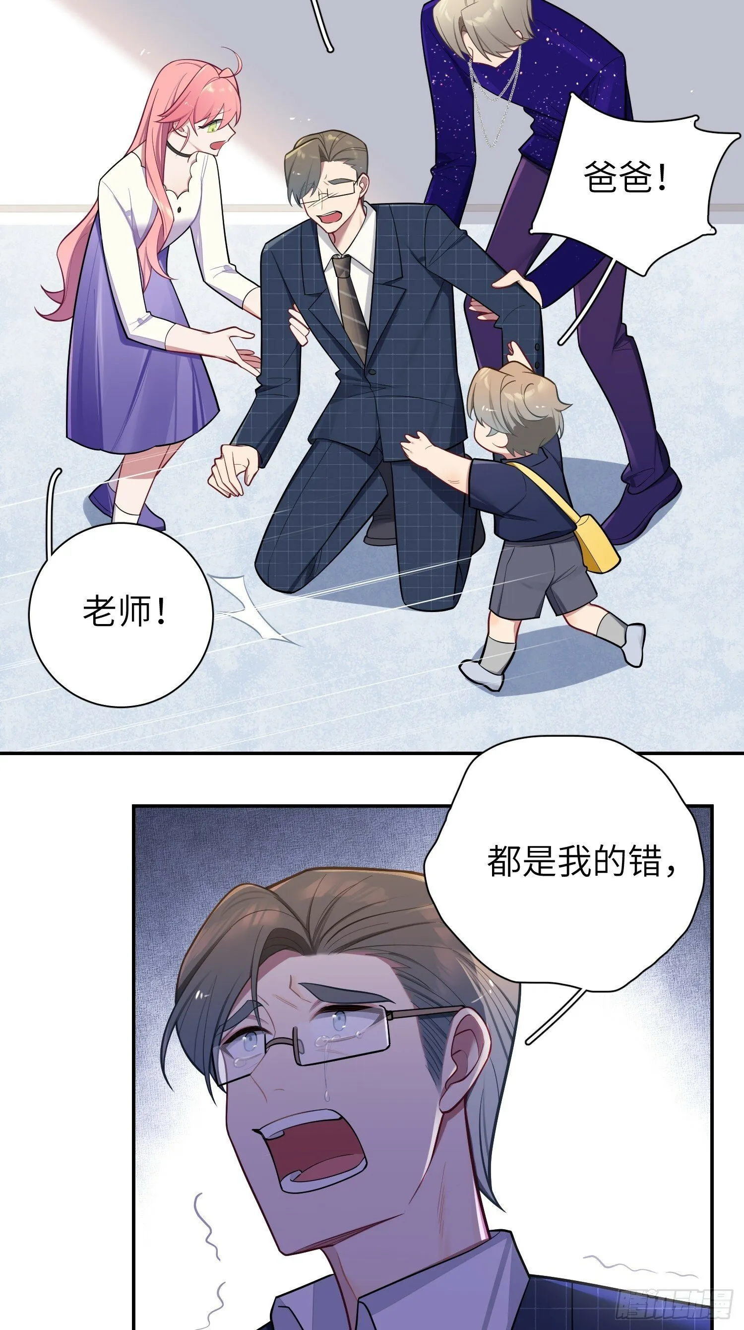 第66话，最坏的打算 第24页