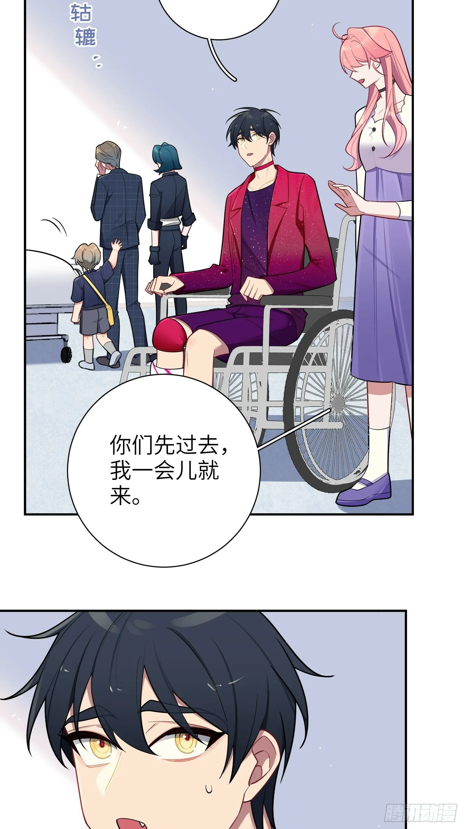 第66话，最坏的打算 第28页