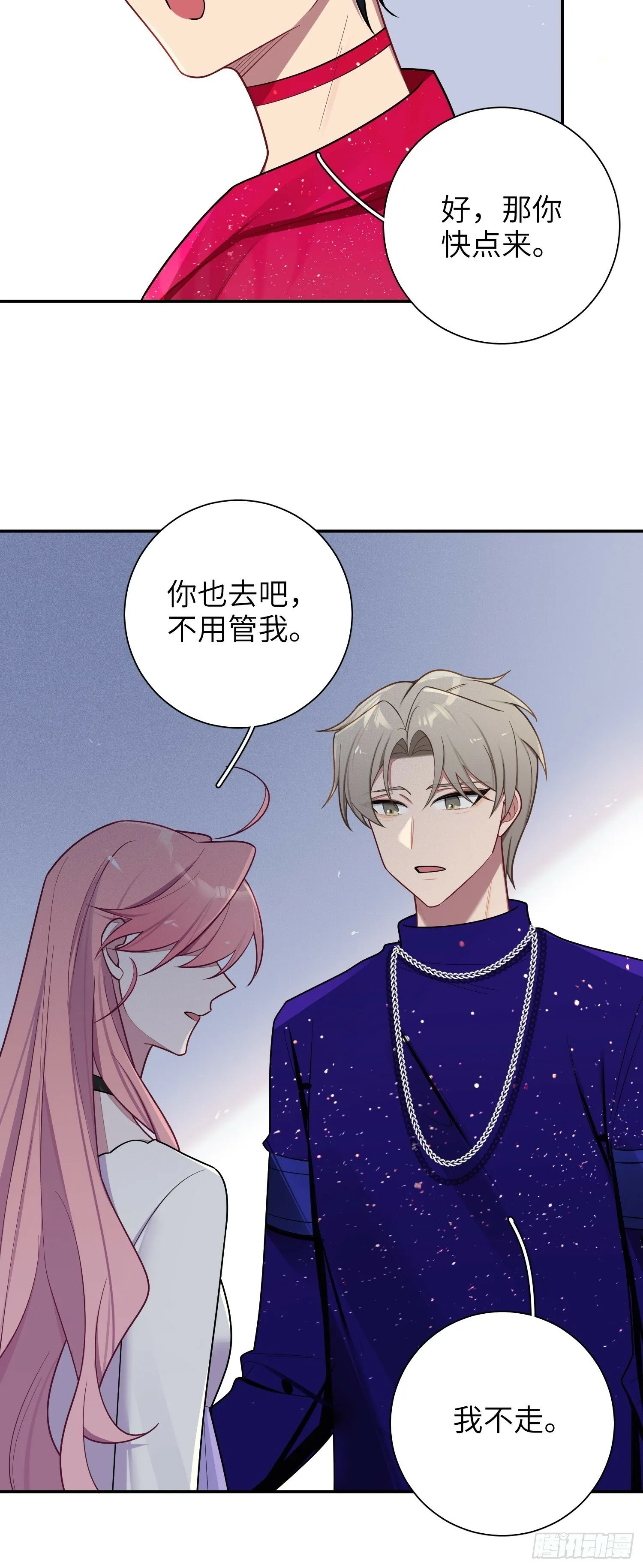 第66话，最坏的打算 第29页