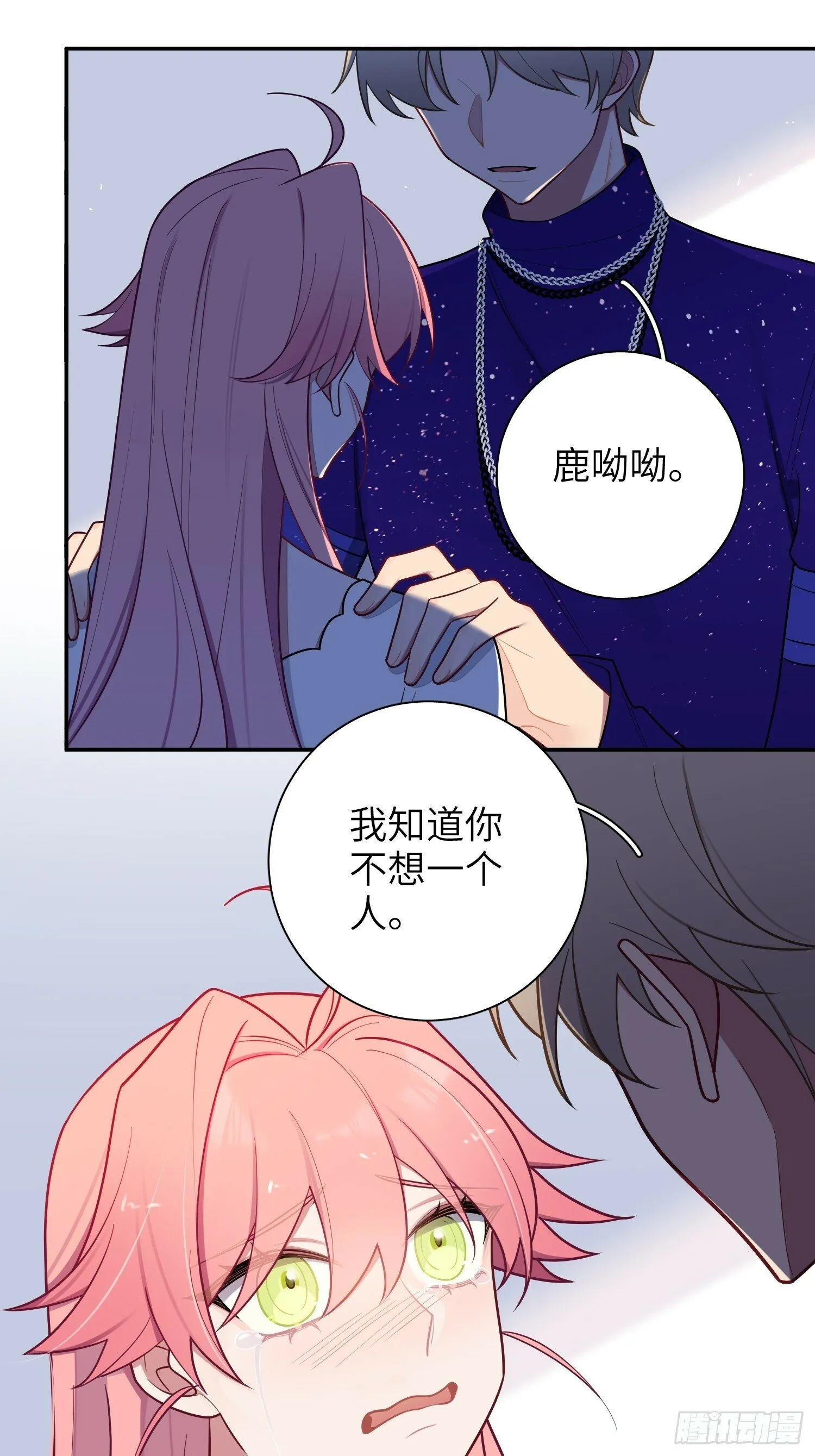 第66话，最坏的打算 第30页