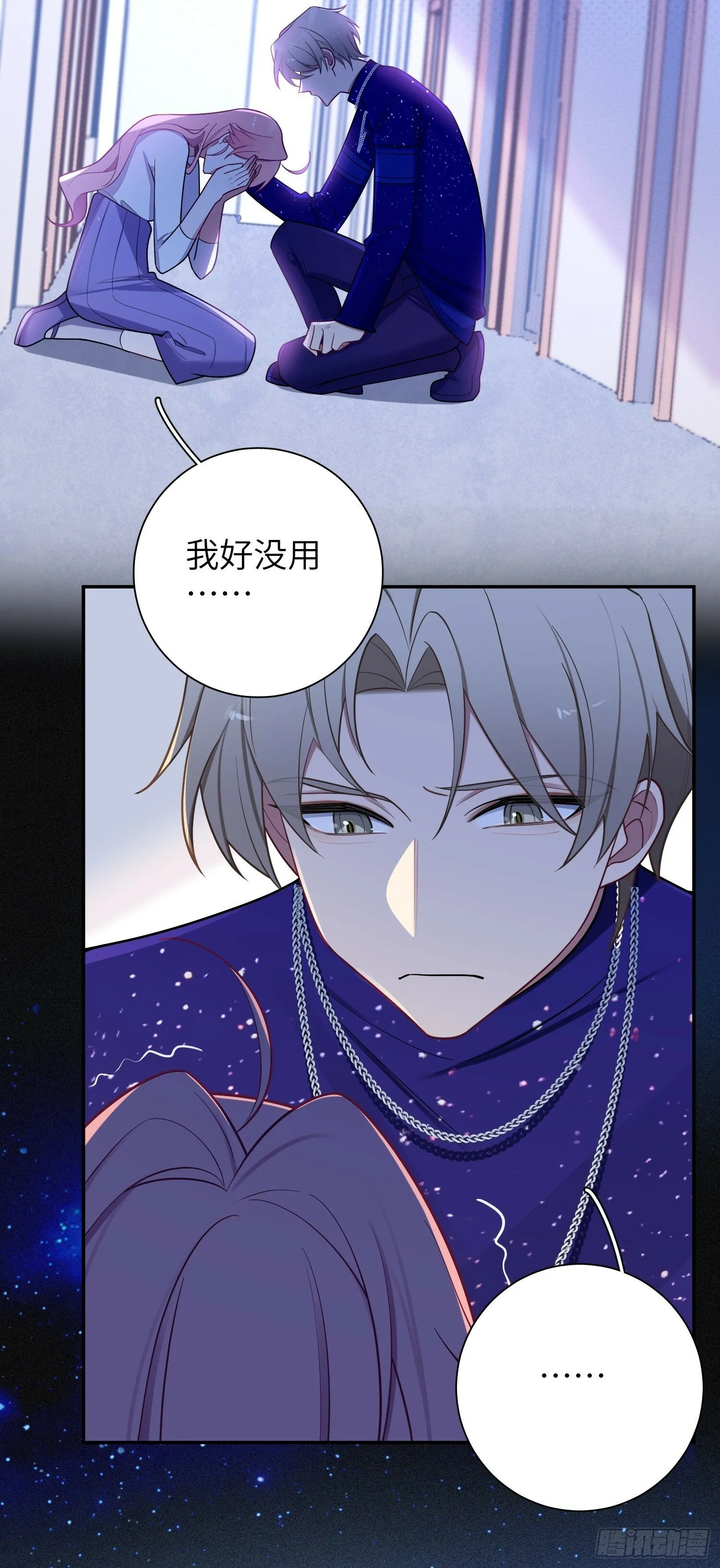 第66话，最坏的打算 第33页